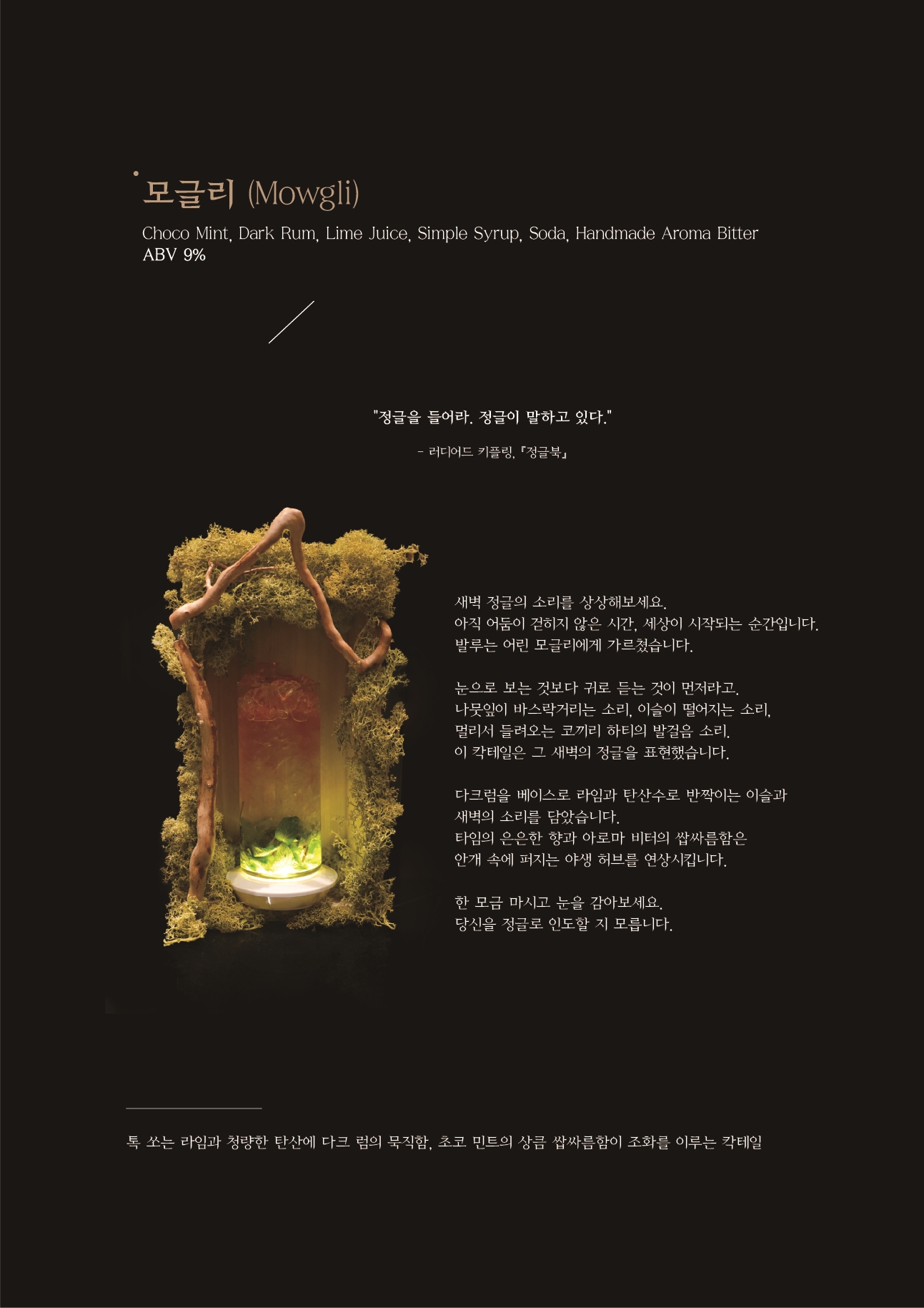 챕터쓰리 사진 4