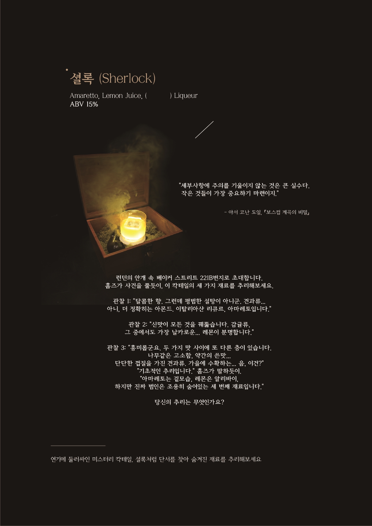 챕터쓰리 사진 6