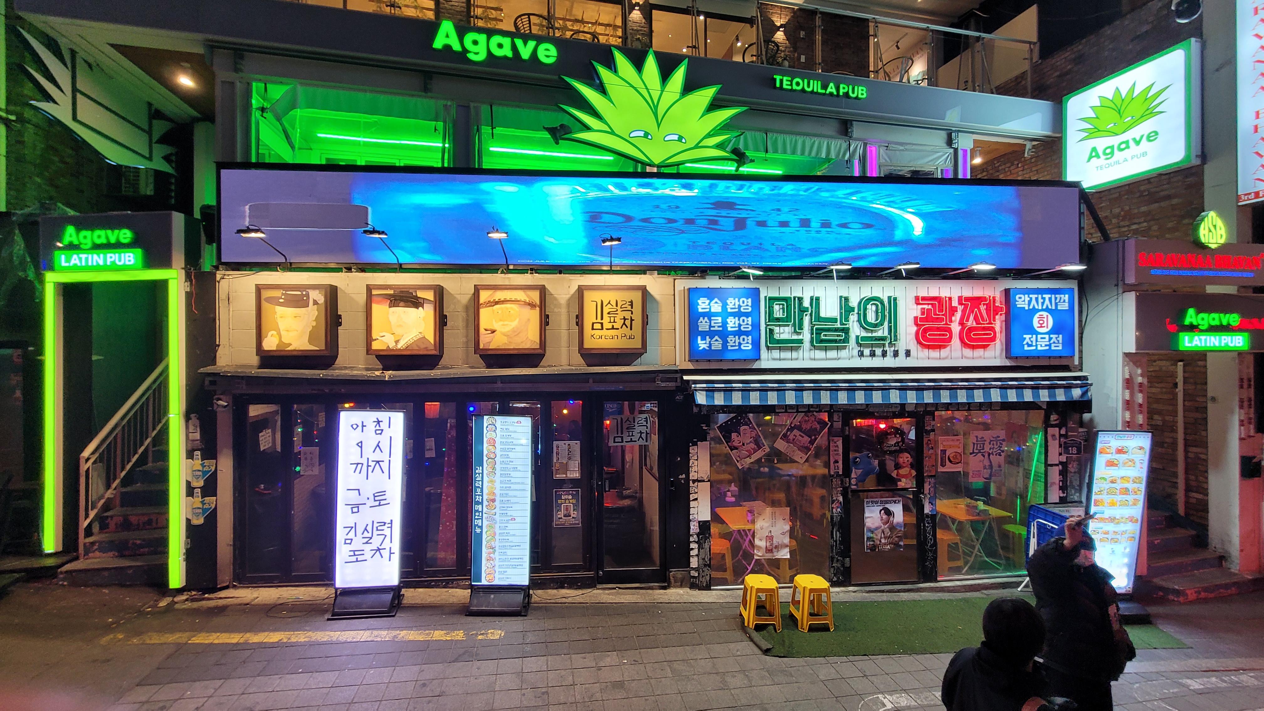 아가베 서울 사진 1