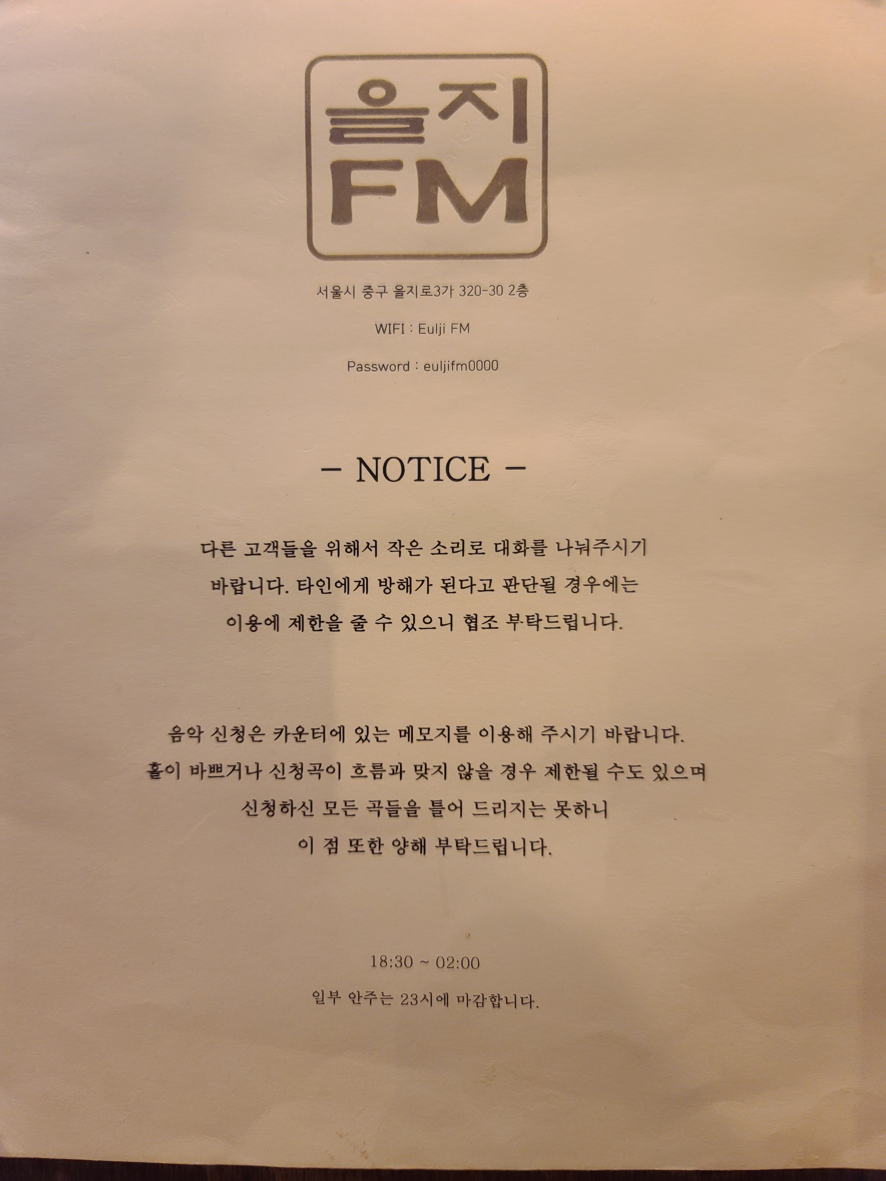 을지FM 사진 7