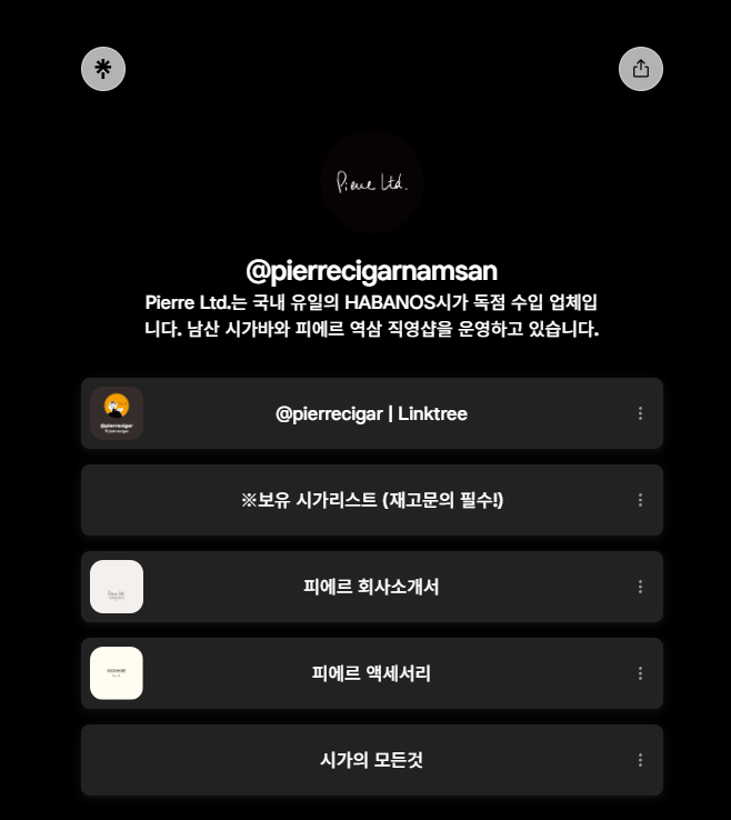 피에르 남산 사진 3