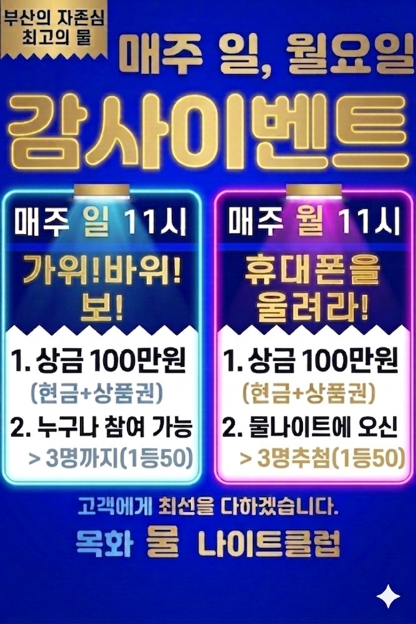 목화물나이트클럽 사진 4