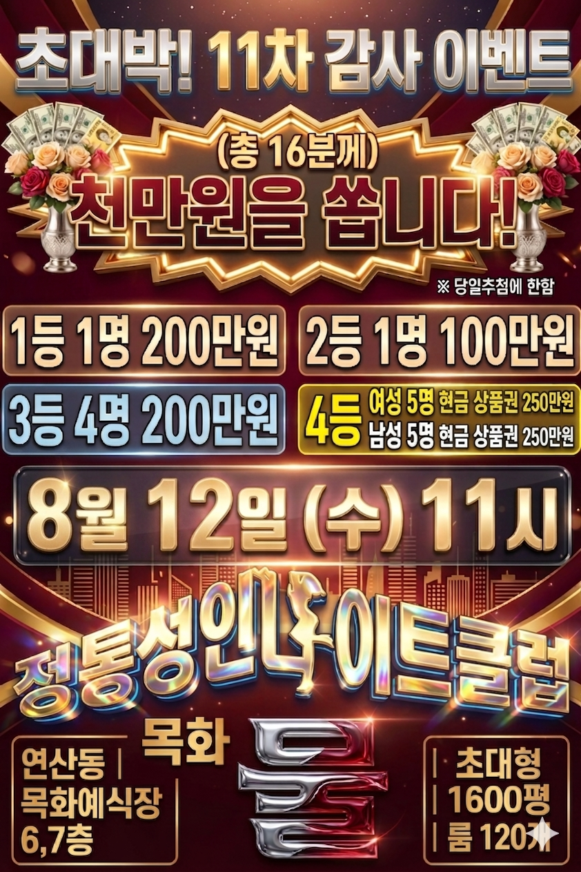 목화물나이트클럽 사진 3