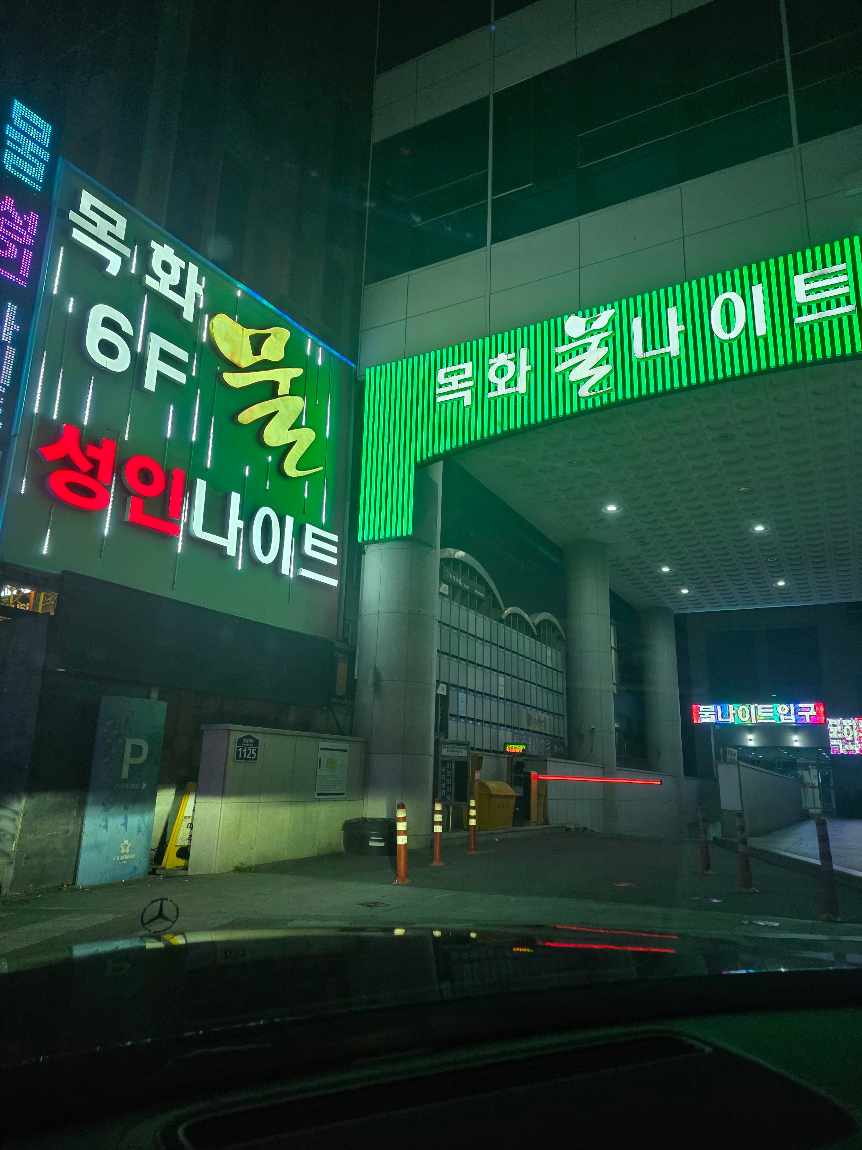 목화물나이트클럽 대표 이미지