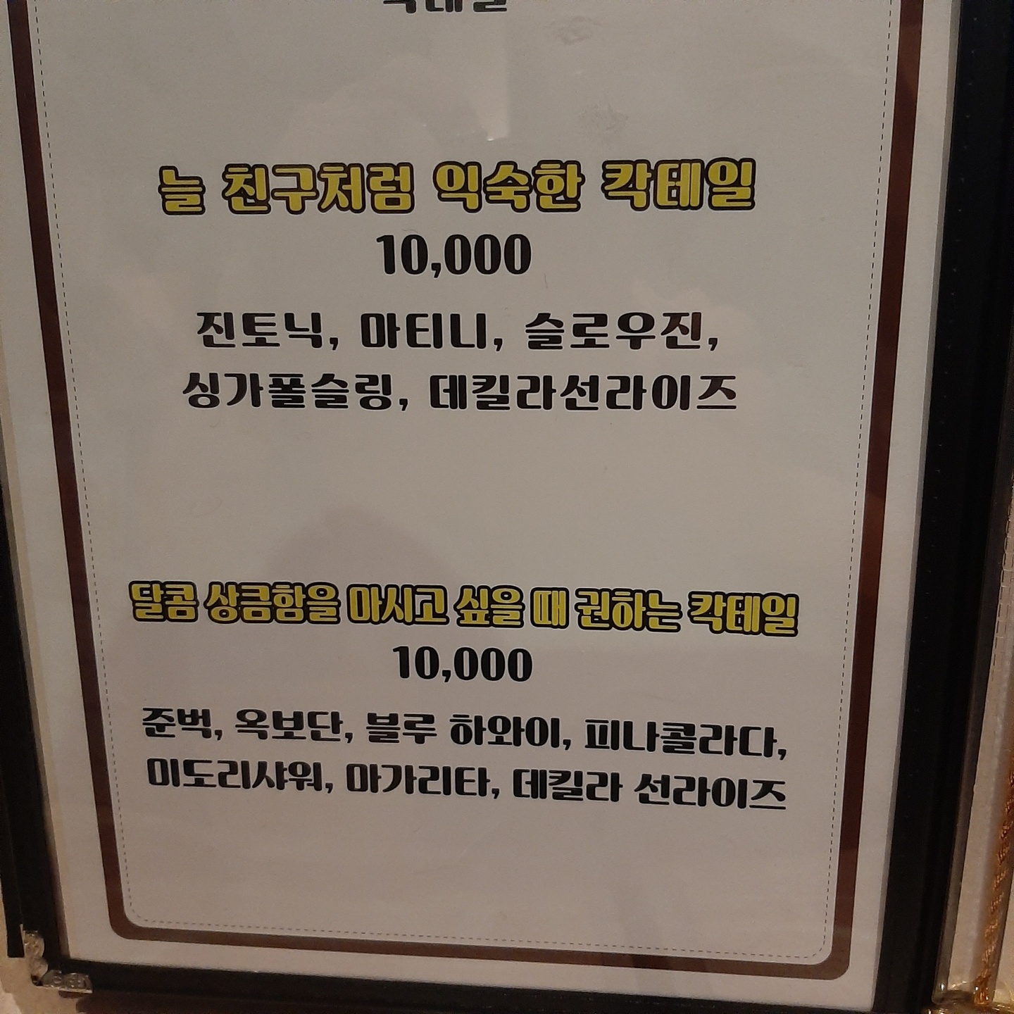 텐씨씨 사진 6