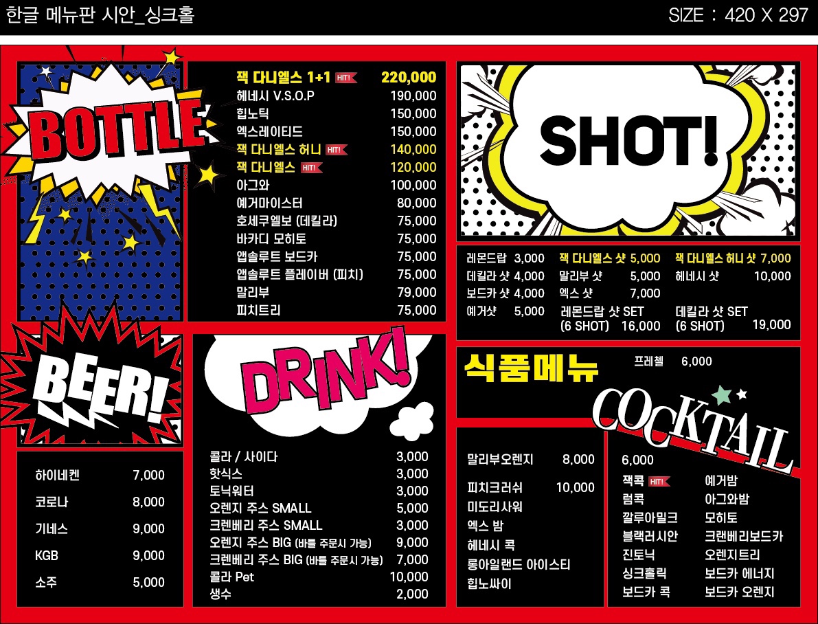 싱크홀 사진 2