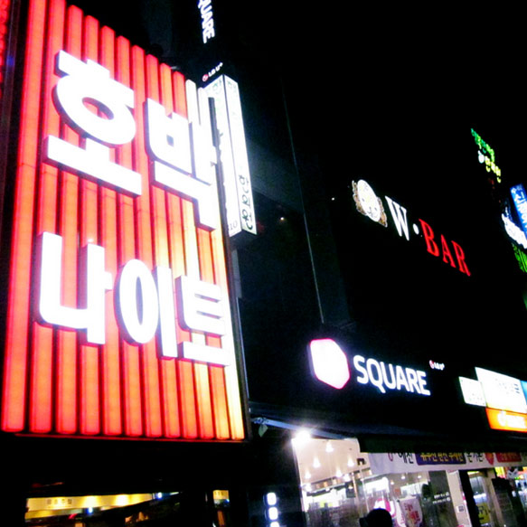 노원호박나이트 대표 이미지