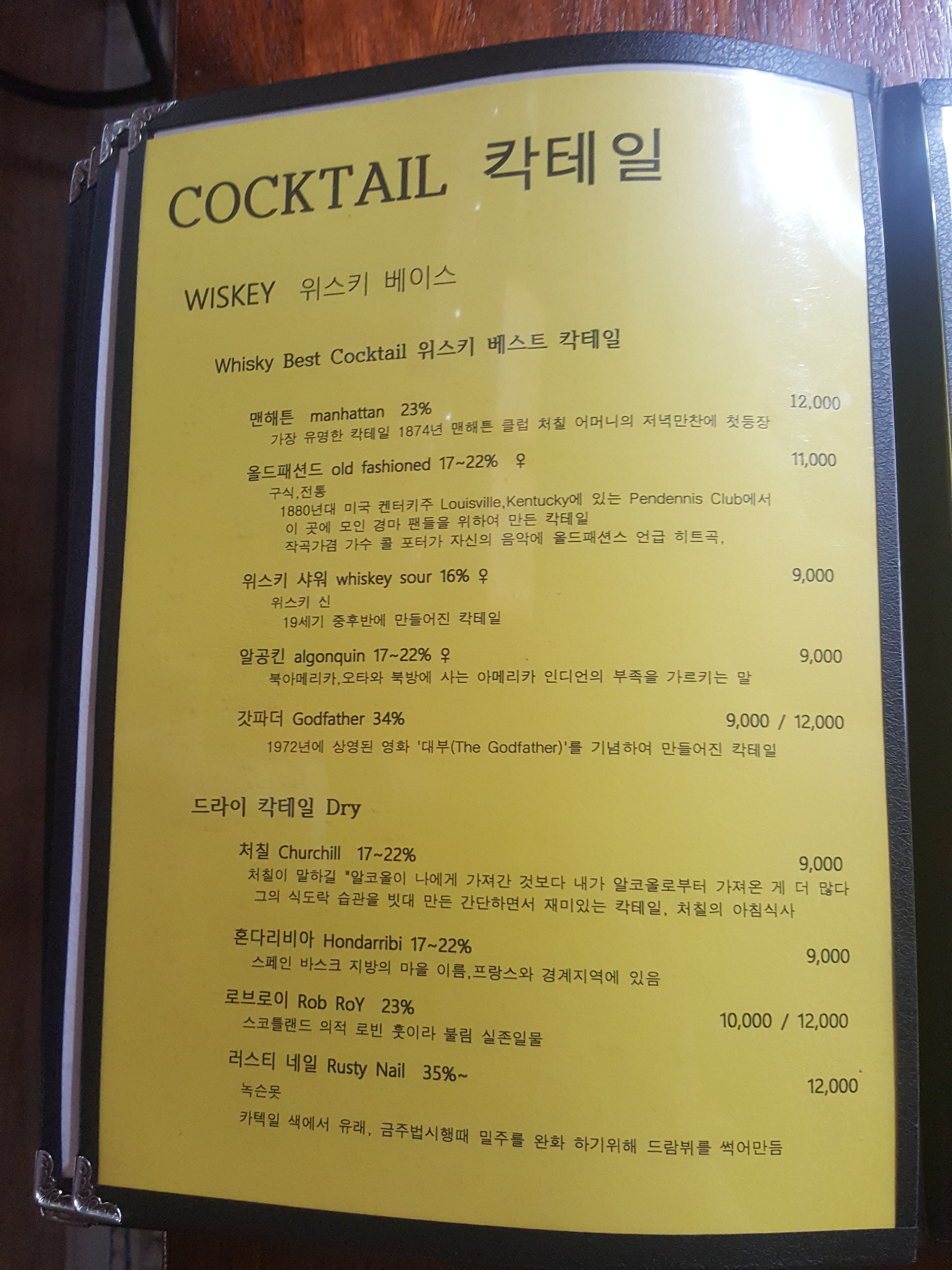 와치홈바 사진 1