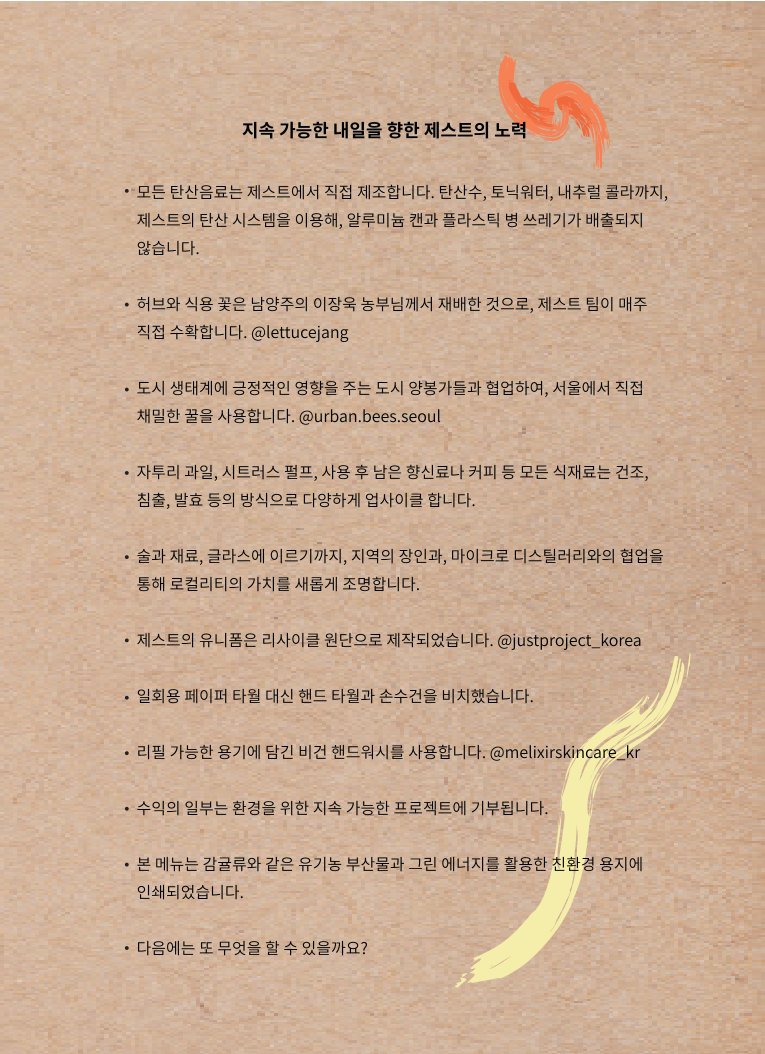 제스트 사진 3