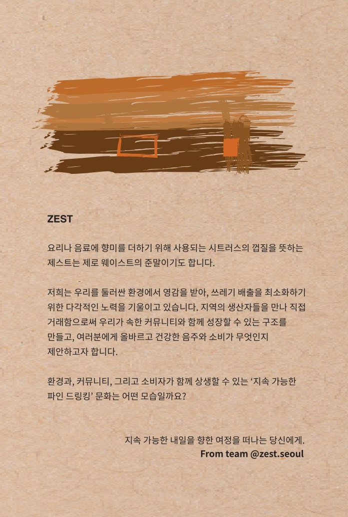 제스트 사진 2