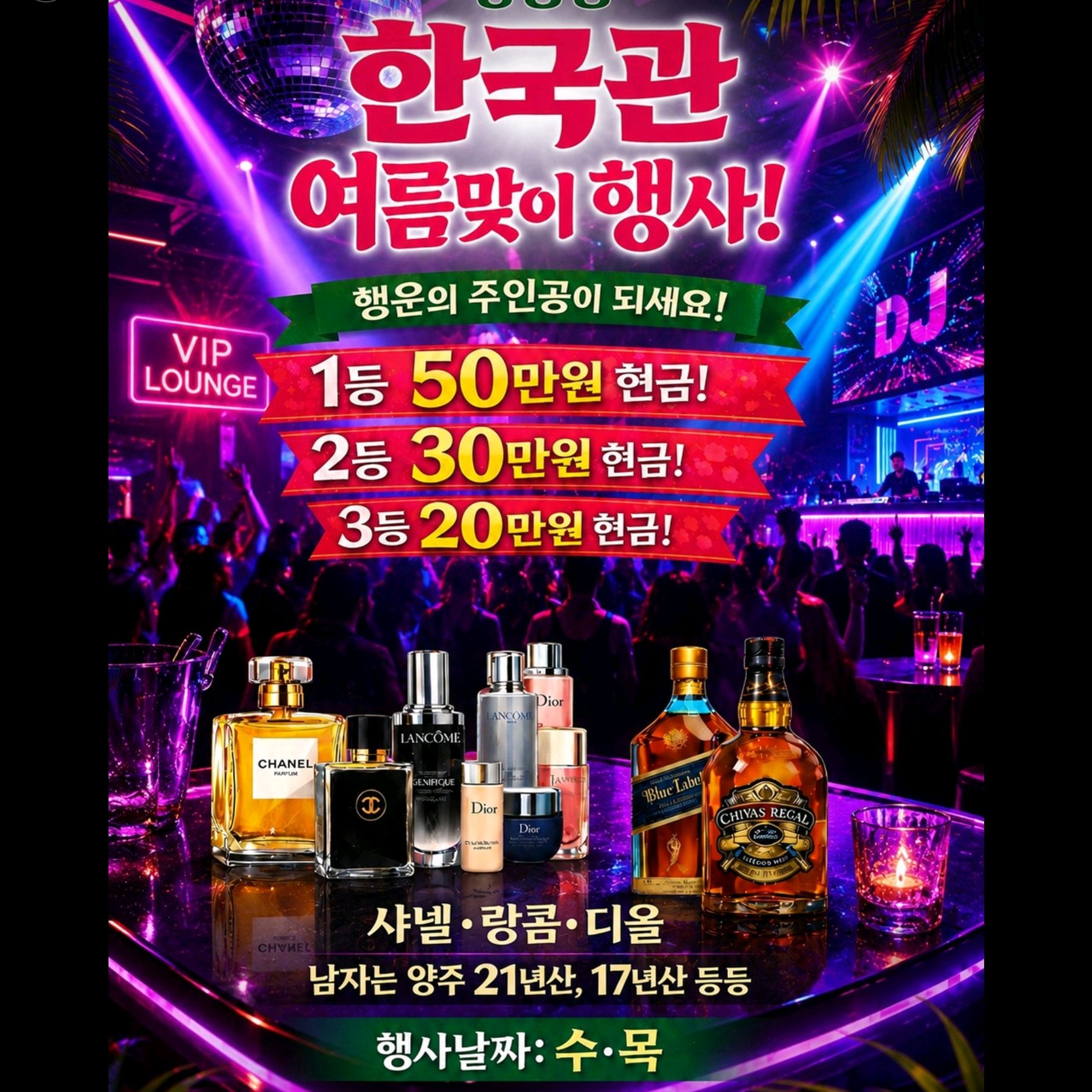한국관관광나이트 사진 6