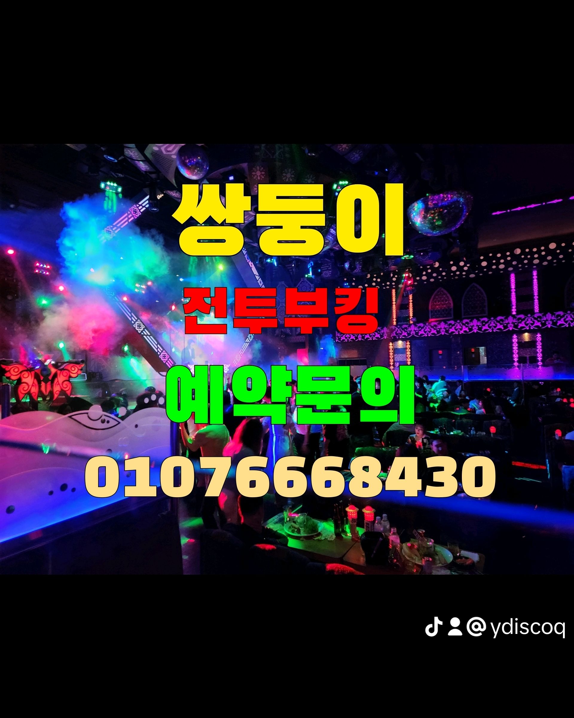 한국관관광나이트 사진 4