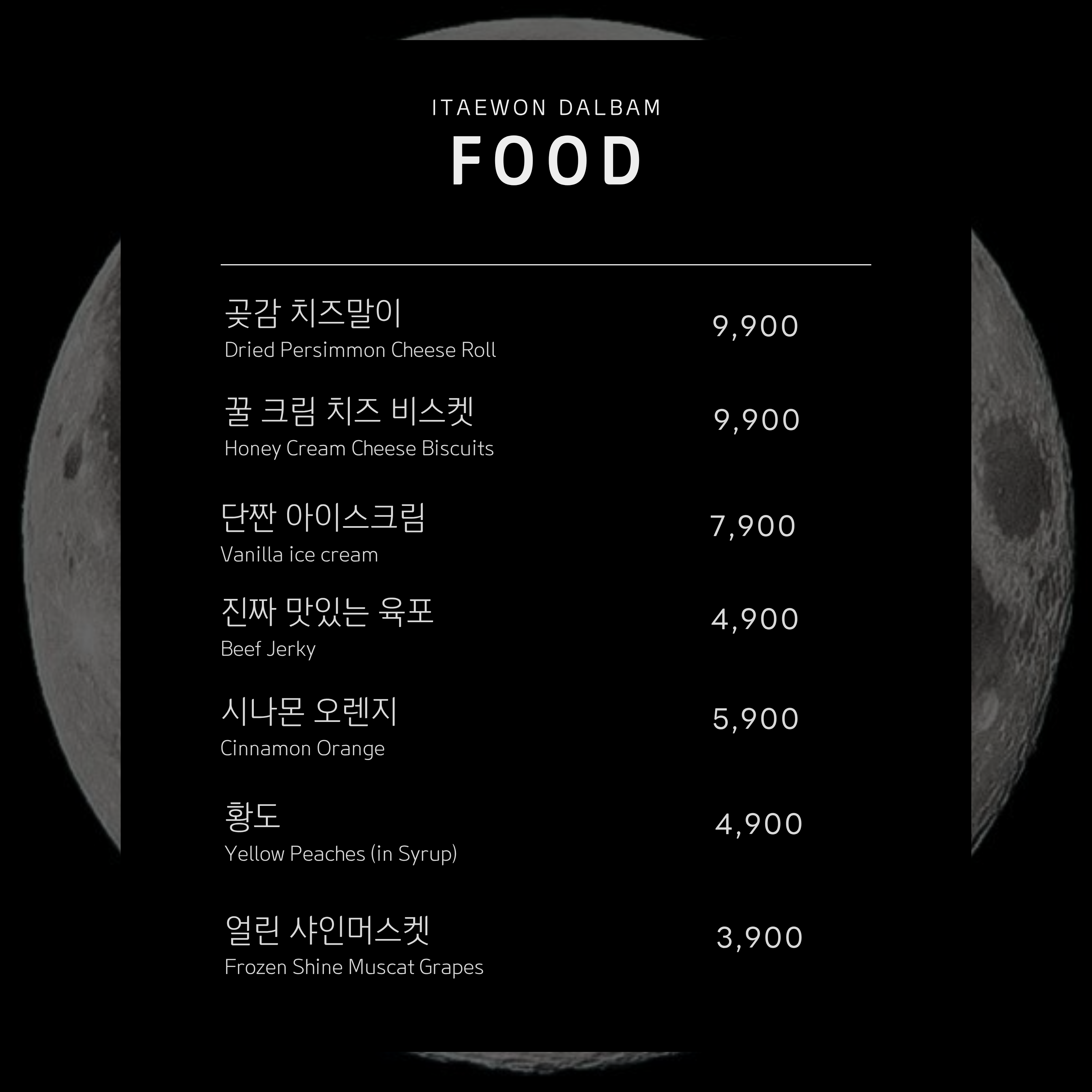 이태원 혼술바 달밤 서울본점 사진 6