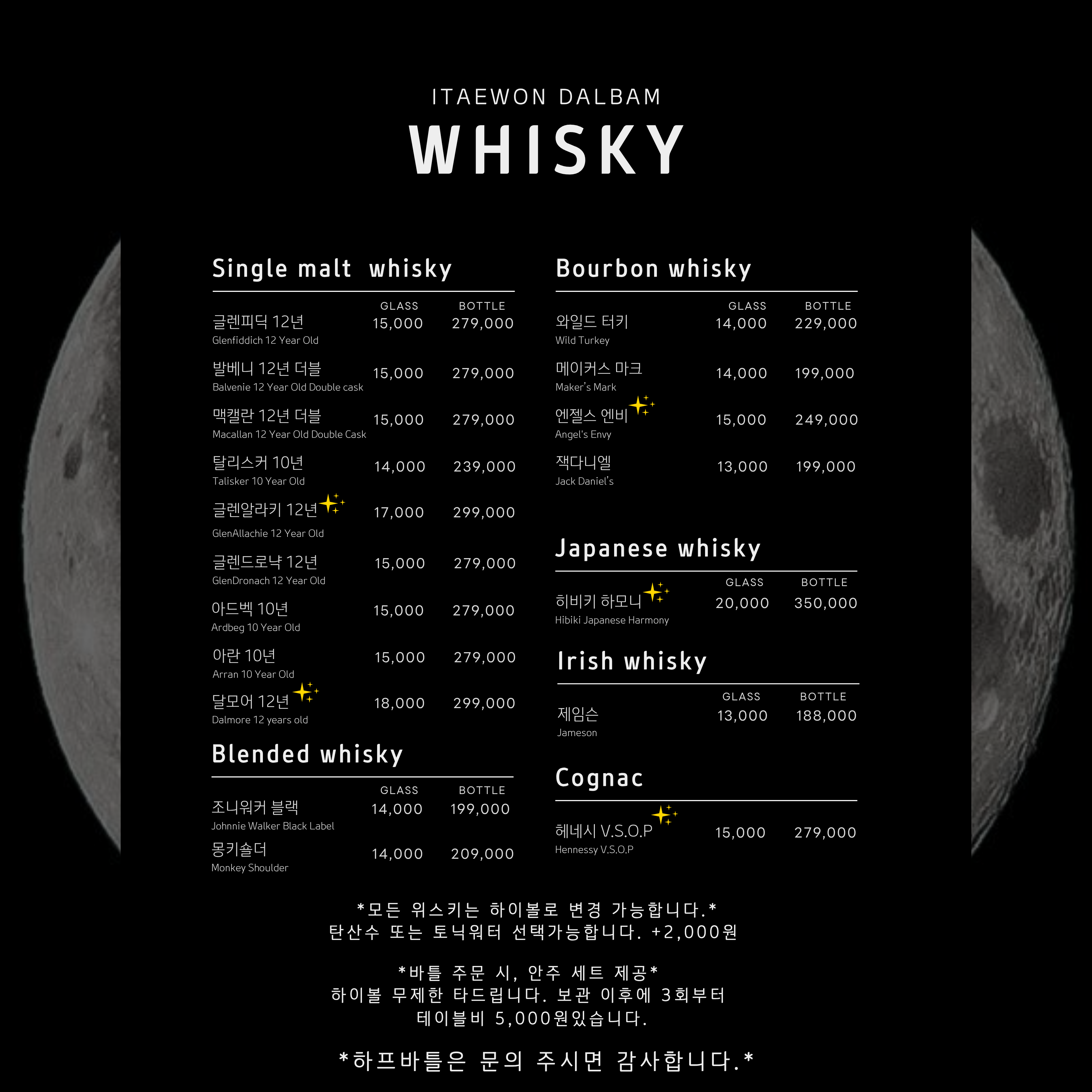 이태원 혼술바 달밤 서울본점 사진 1