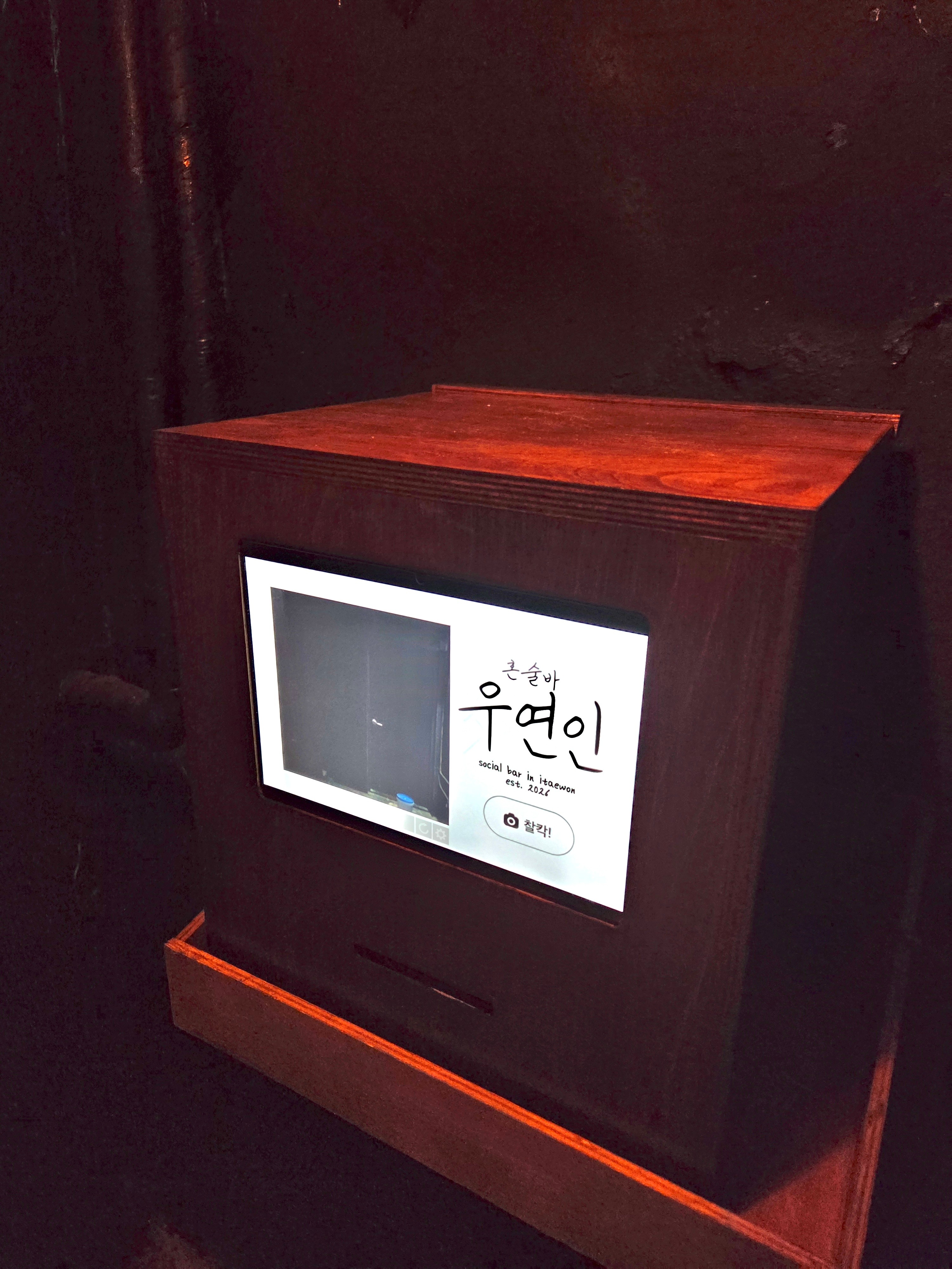 우연인 혼술바 사진 6