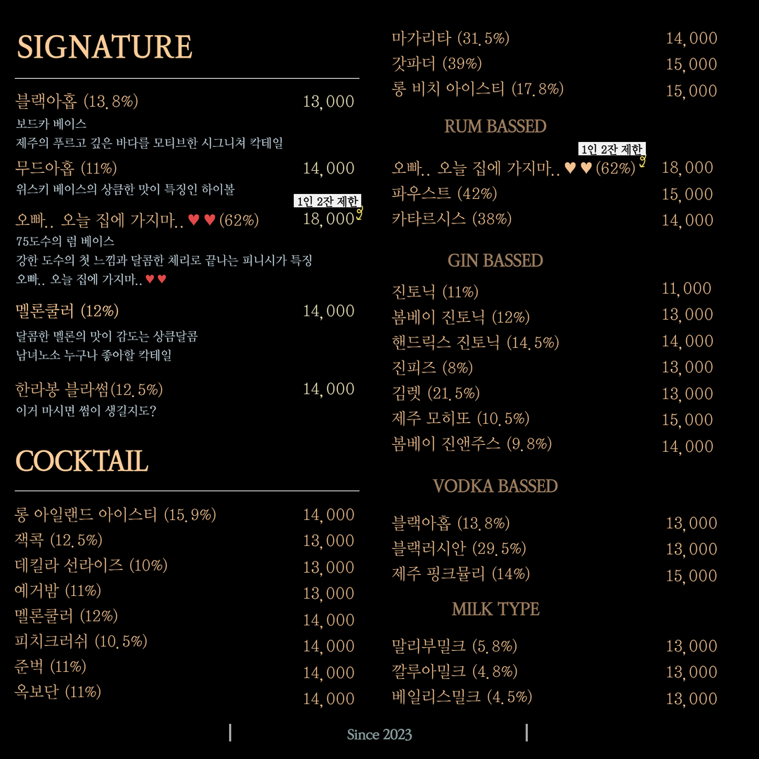 제주아홉 혼술바 서울 이태원점 사진 4