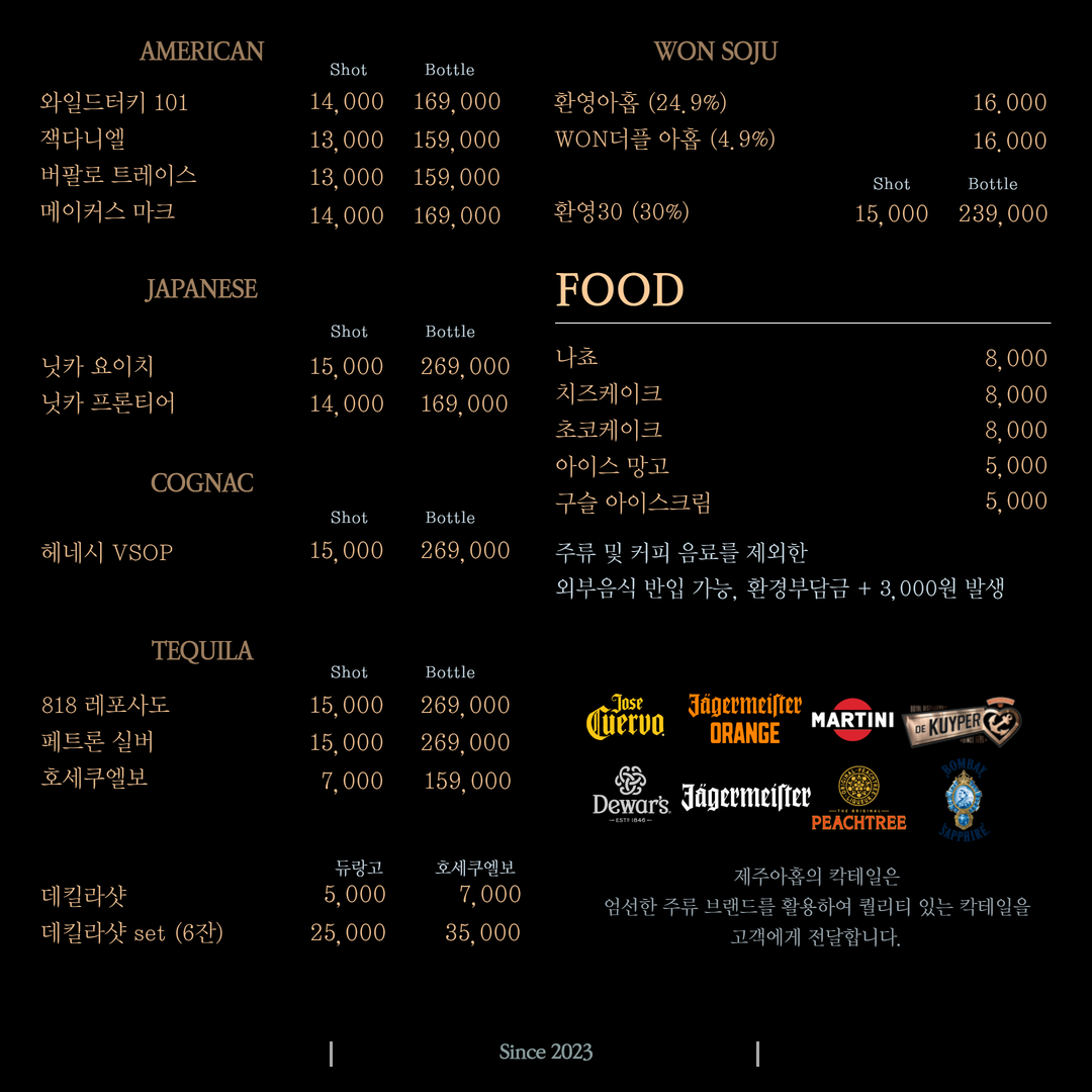 제주아홉 혼술바 서울 이태원점 사진 6