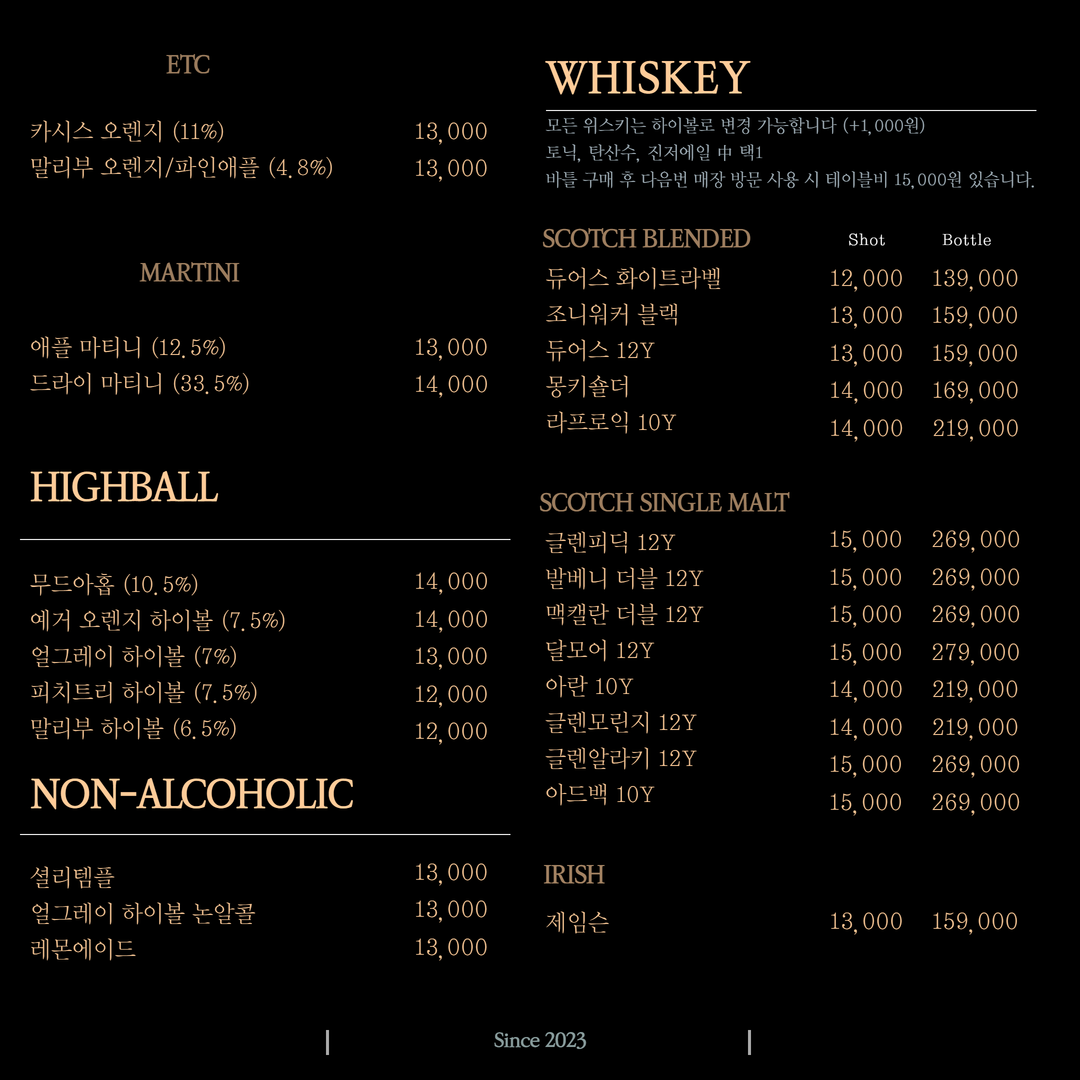 제주아홉 혼술바 서울 이태원점 사진 5