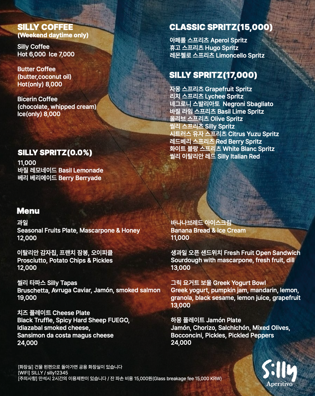 씰리 아페리티보 사진 2