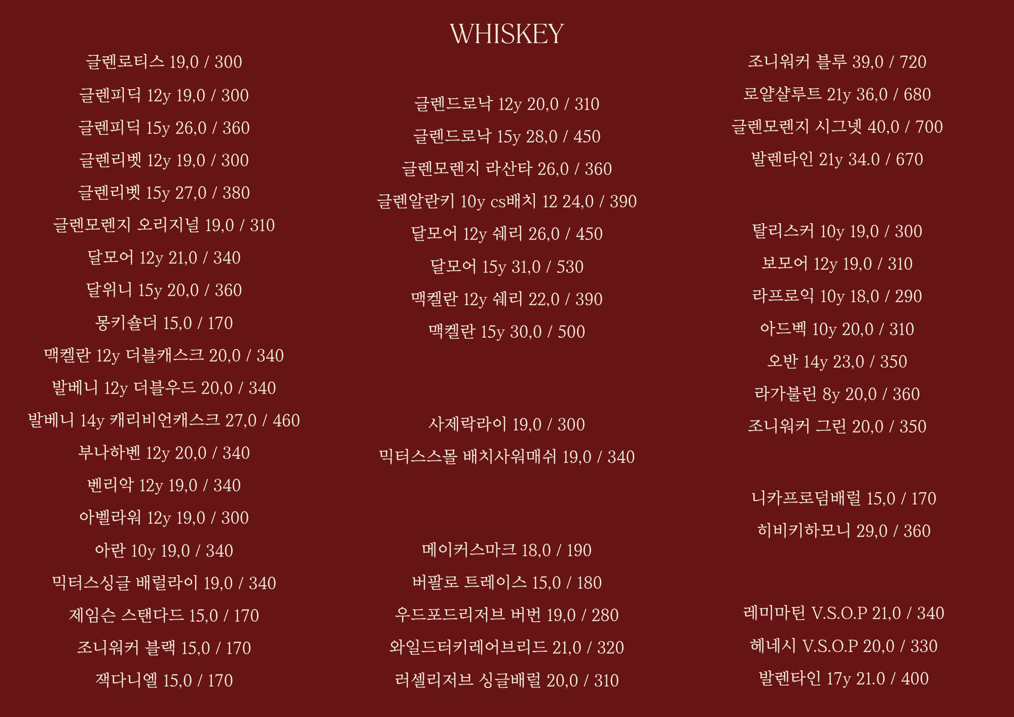 로카벨 혼술바 광안리점 사진 1