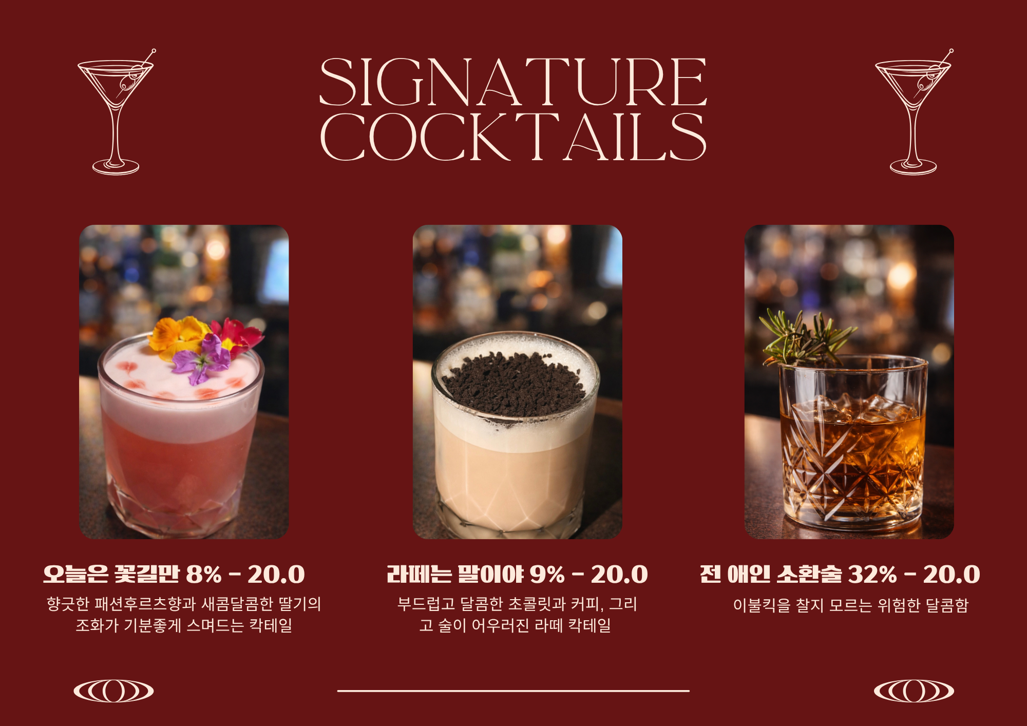로카벨 혼술바 광안리점 사진 2