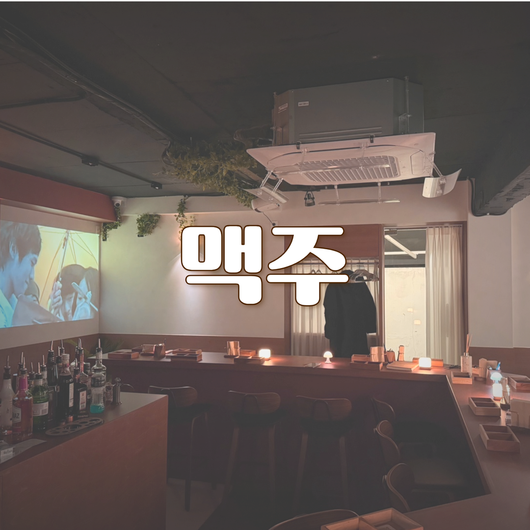 사이사이 부산혼술바 광안리점 사진 7