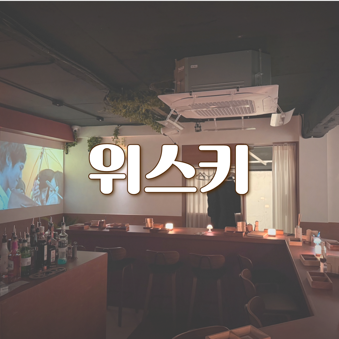 사이사이 부산혼술바 광안리점 사진 6