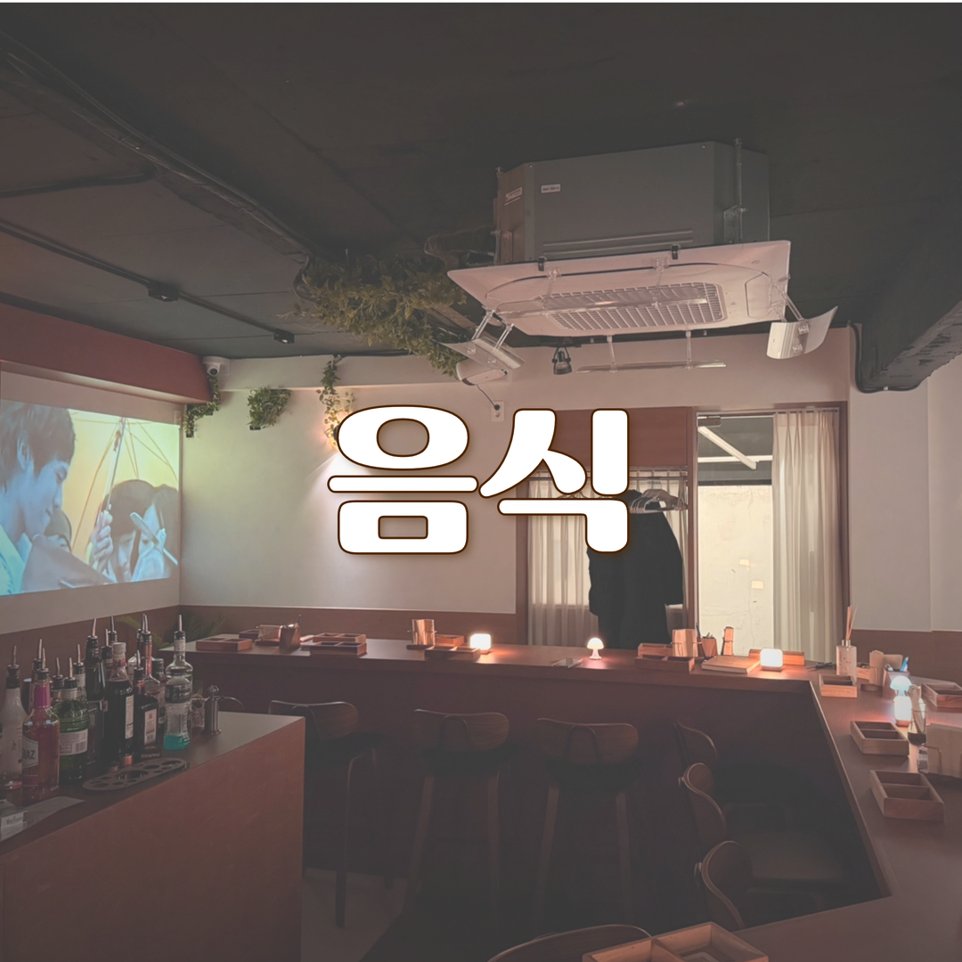 사이사이 부산혼술바 광안리점 사진 8