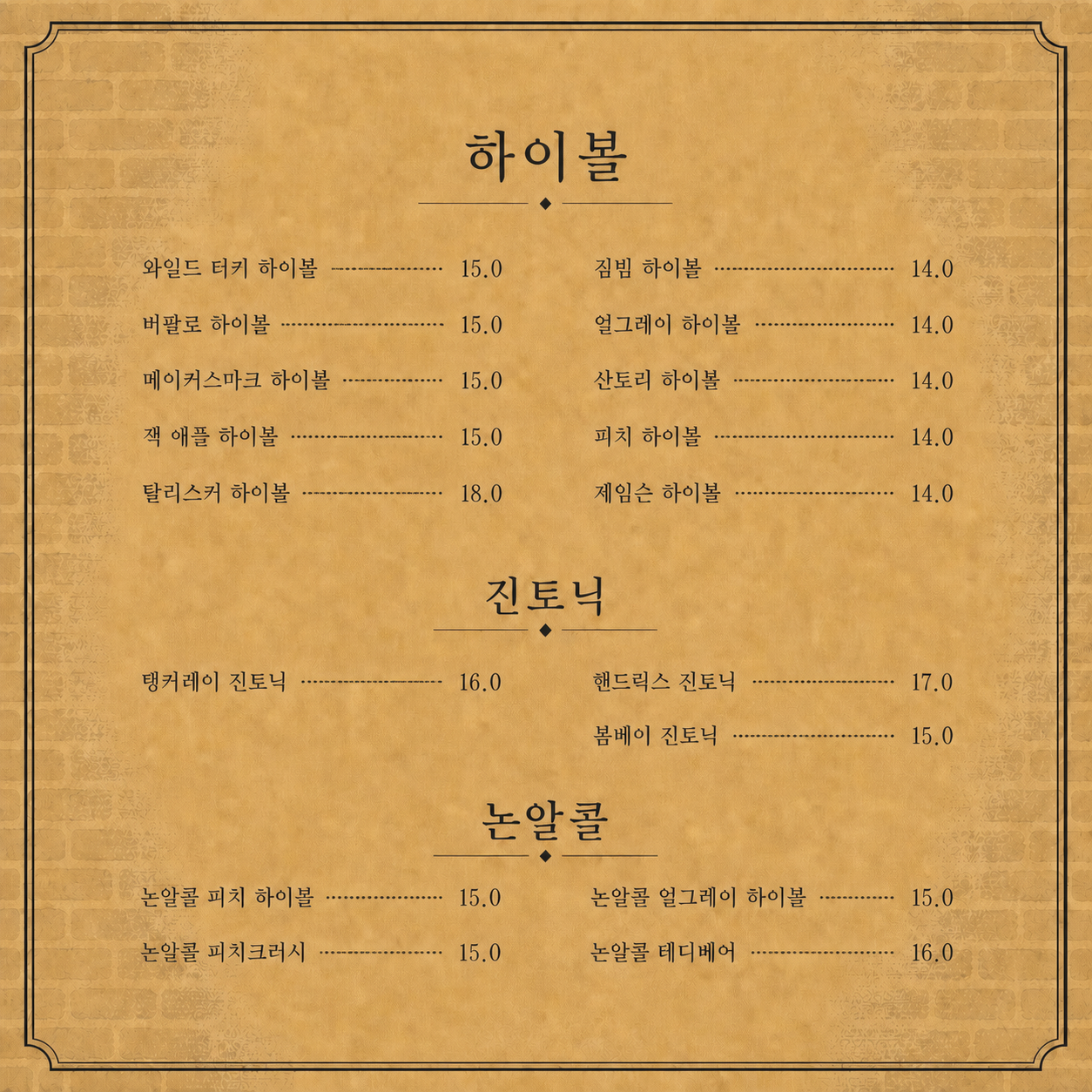 곁 혼술바 합정점 사진 6