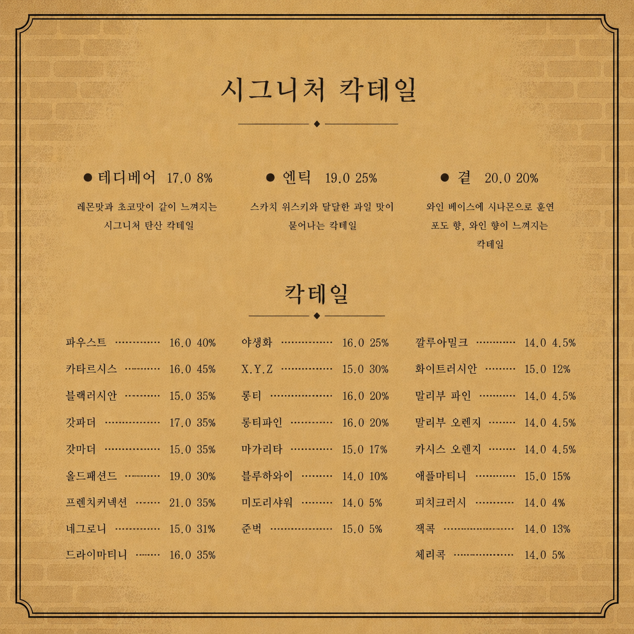 곁 혼술바 합정점 사진 5