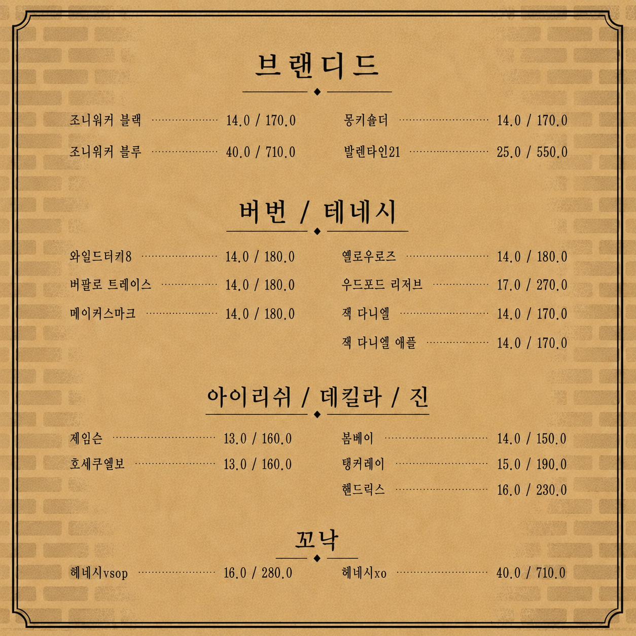 곁 혼술바 합정점 사진 8