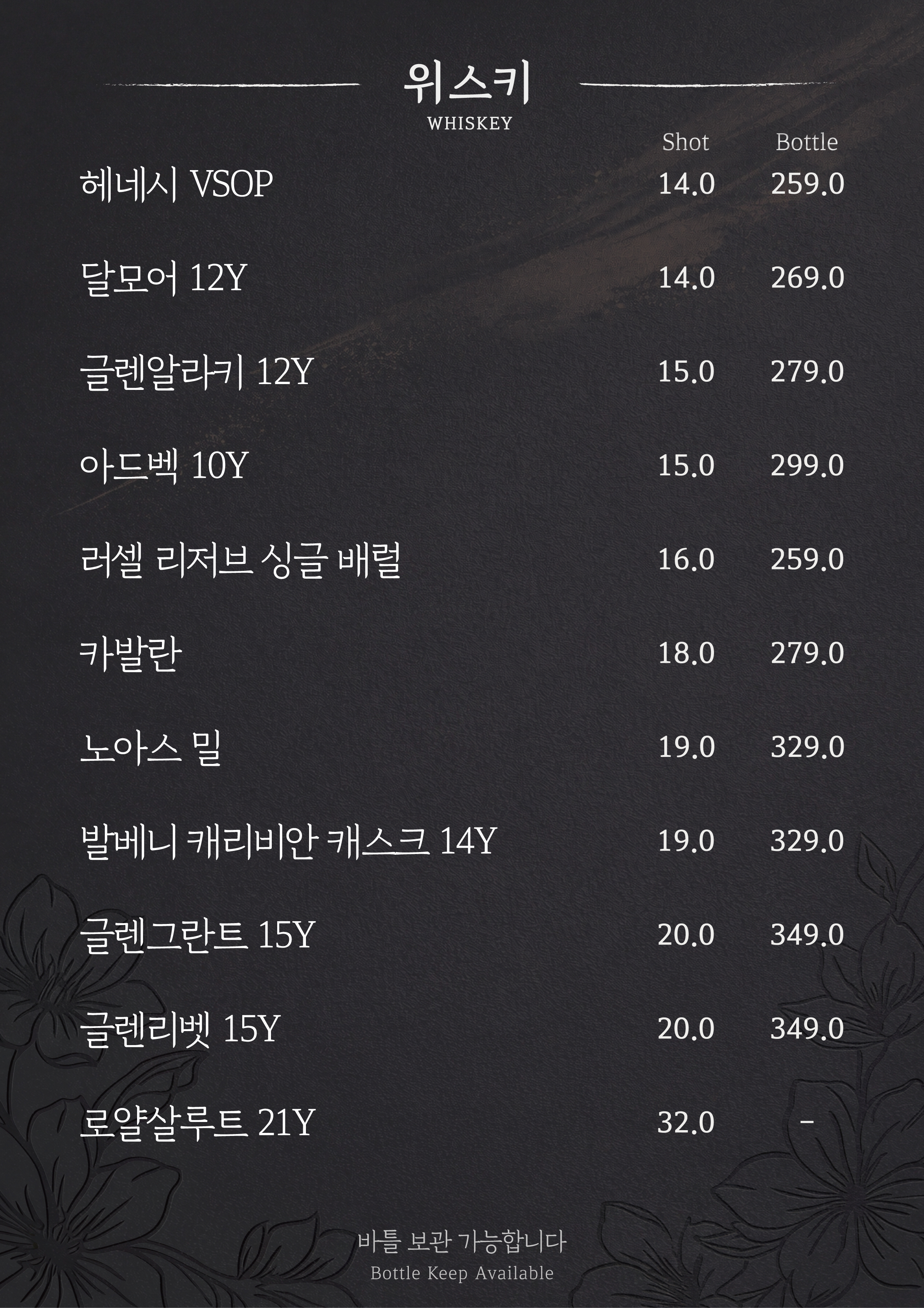 야화 혼술바 이태원점 사진 8