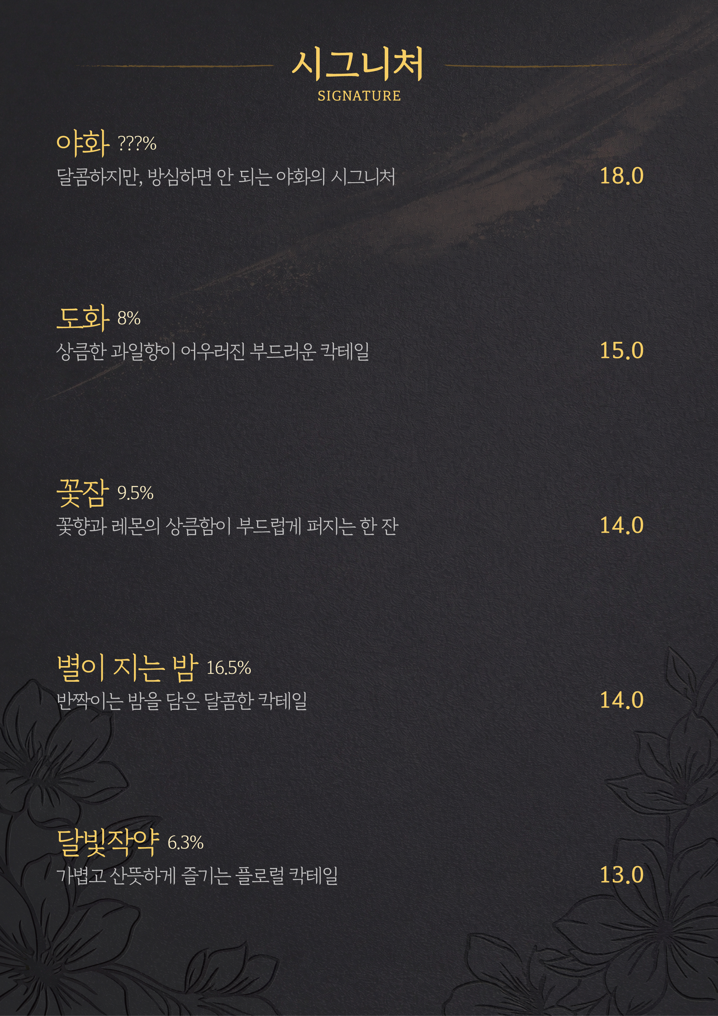 야화 혼술바 이태원점 사진 3