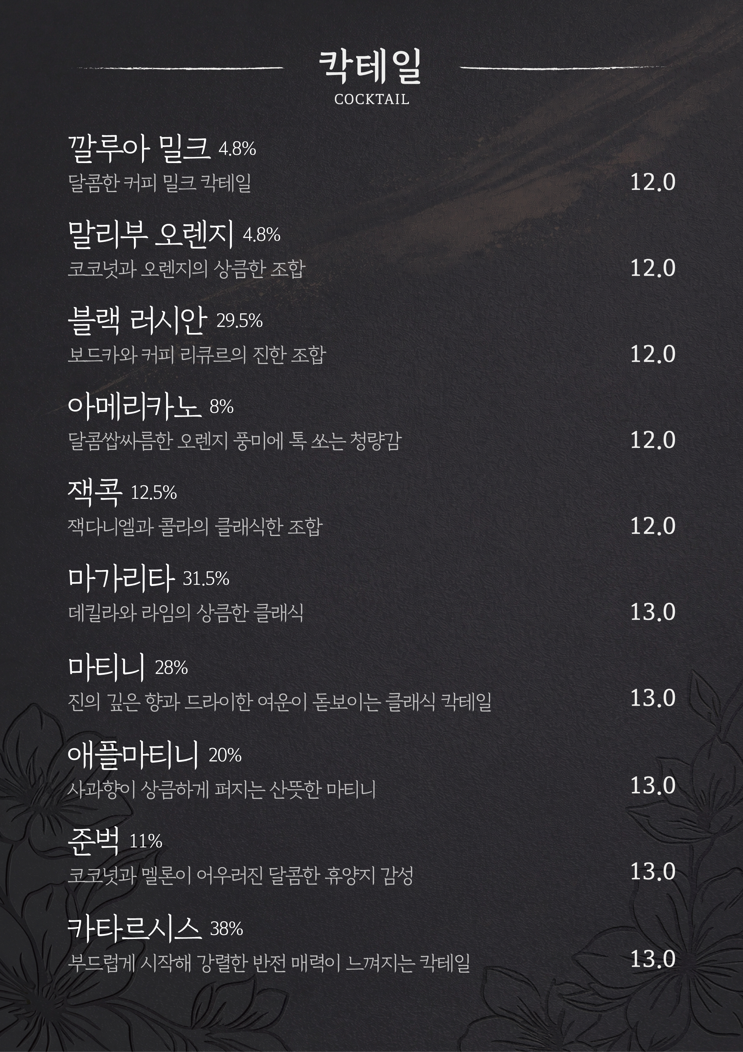 야화 혼술바 이태원점 사진 5