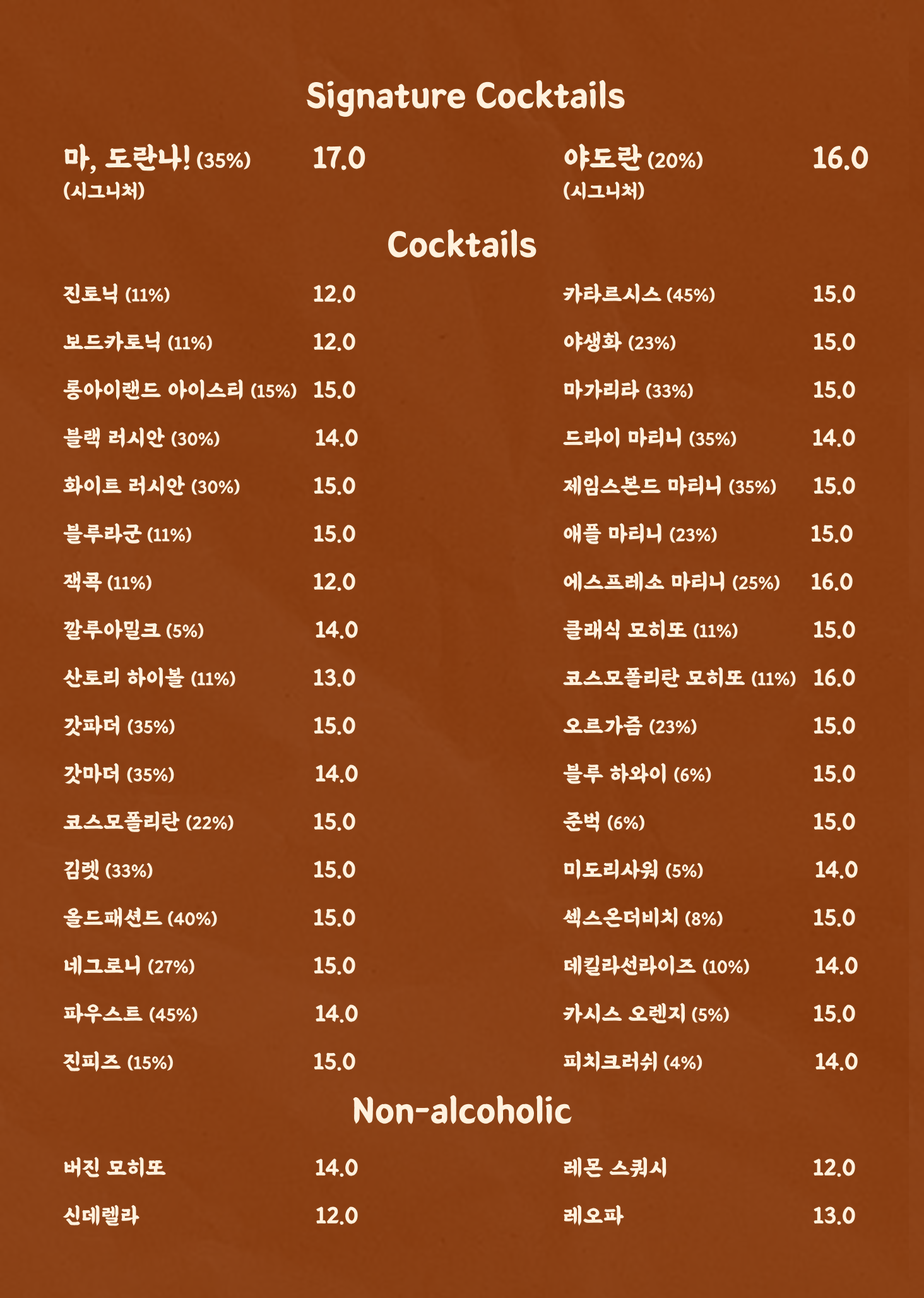 도란 혼술바 홍대점 사진 7