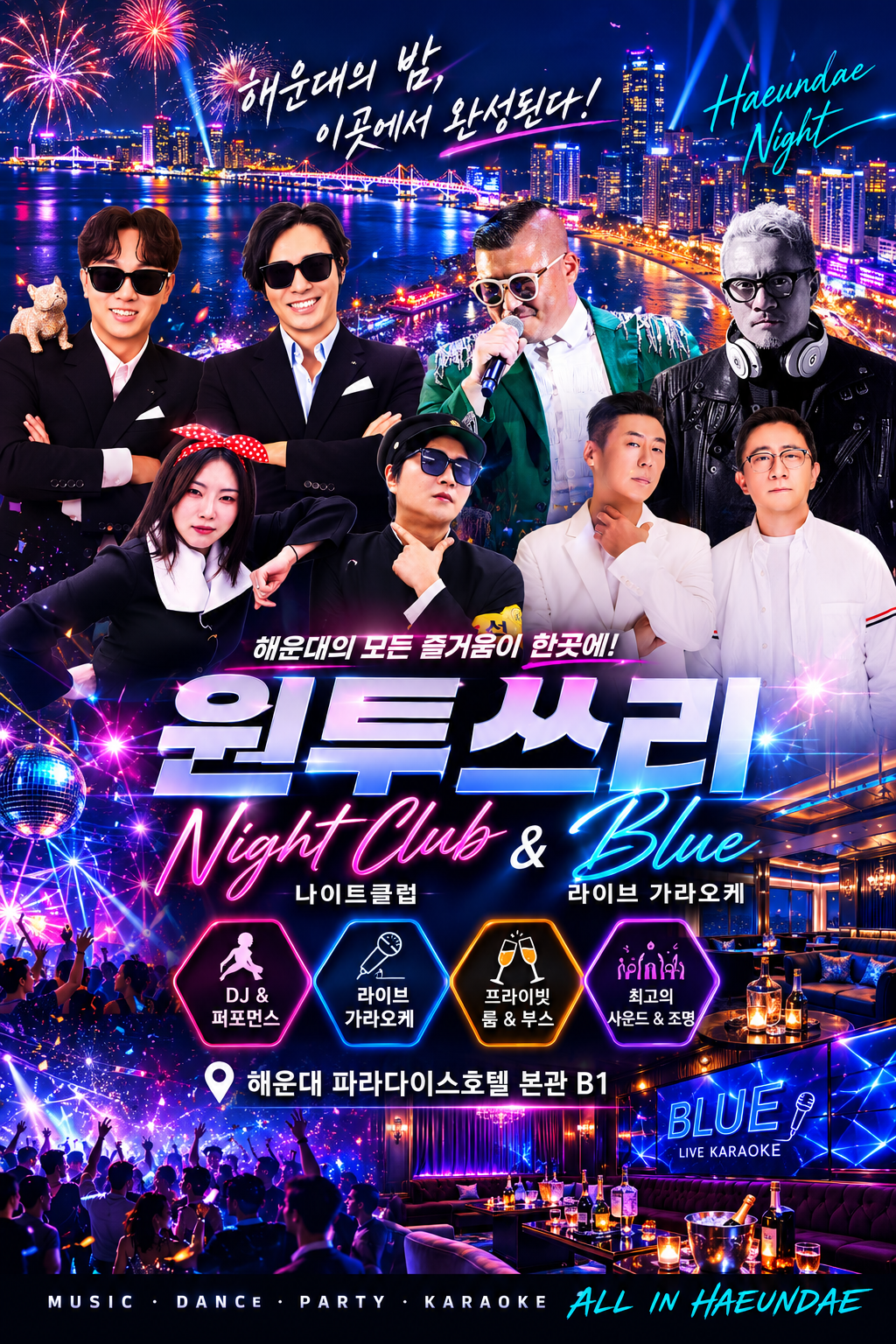 원투쓰리 사진 2
