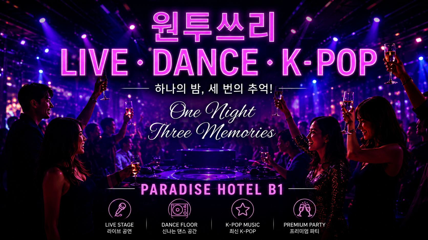 원투쓰리 사진 4