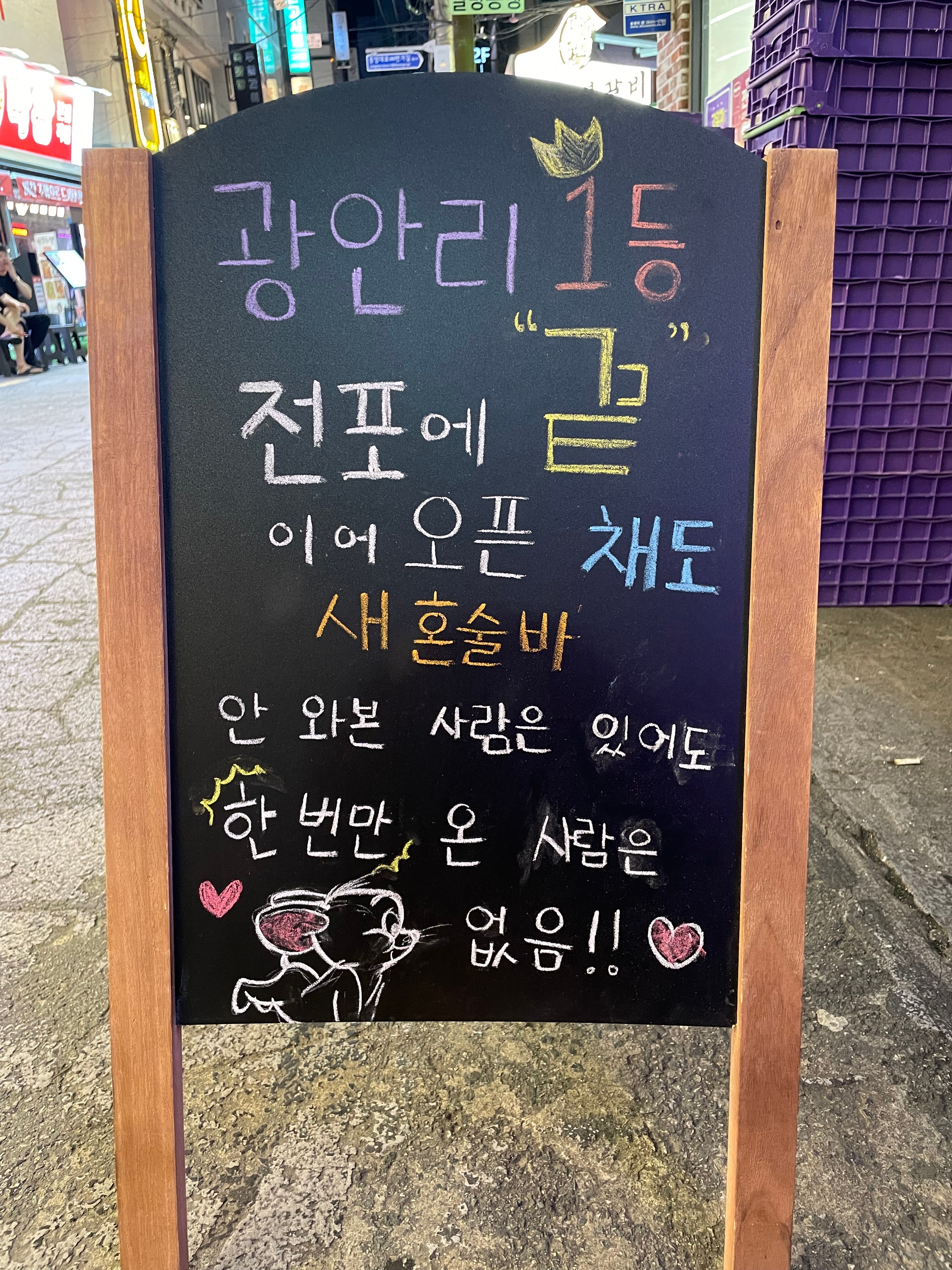 채도부산혼술바 서면점 사진 1