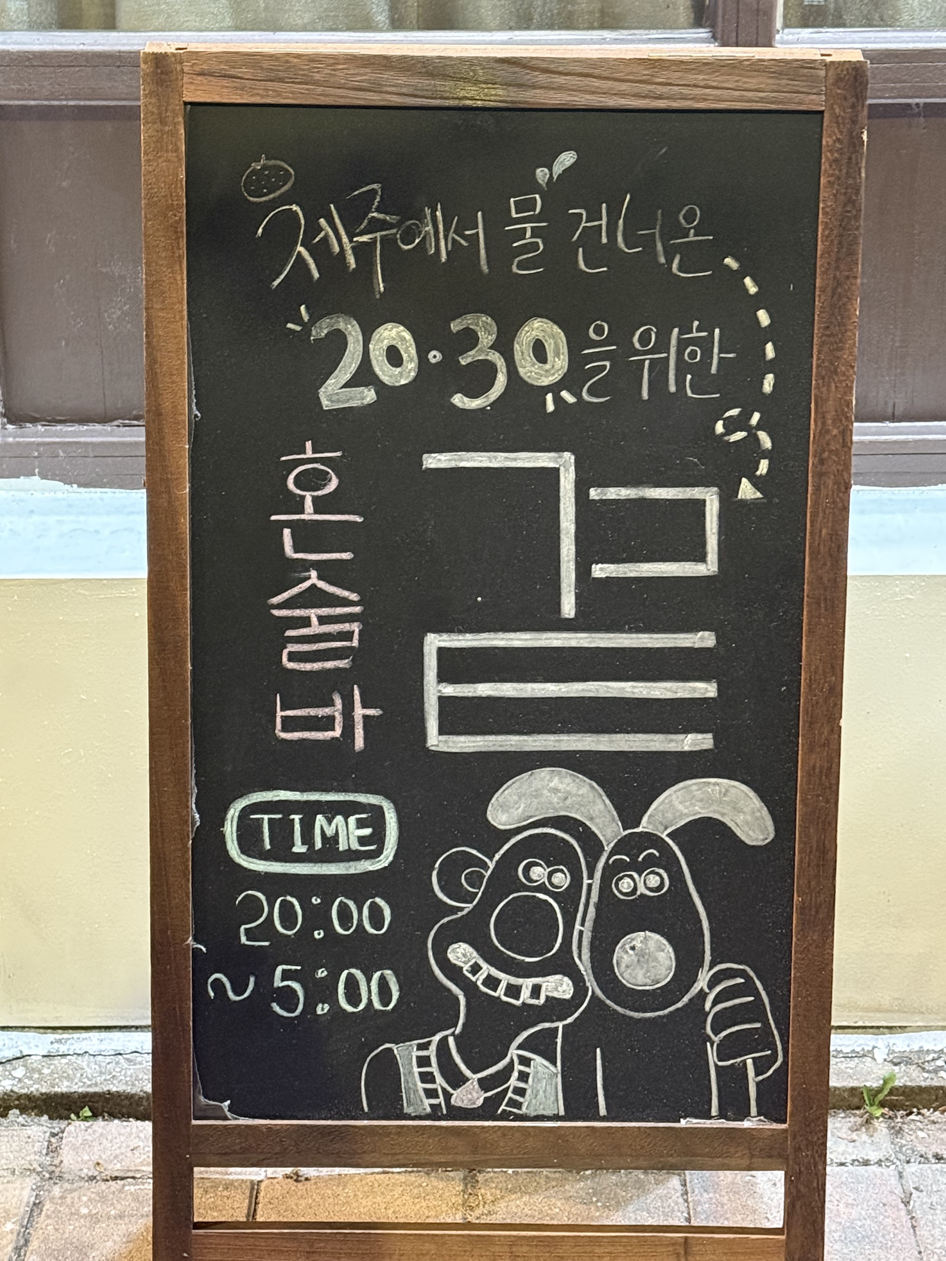 곁 부산혼술바 광안리점 사진 6