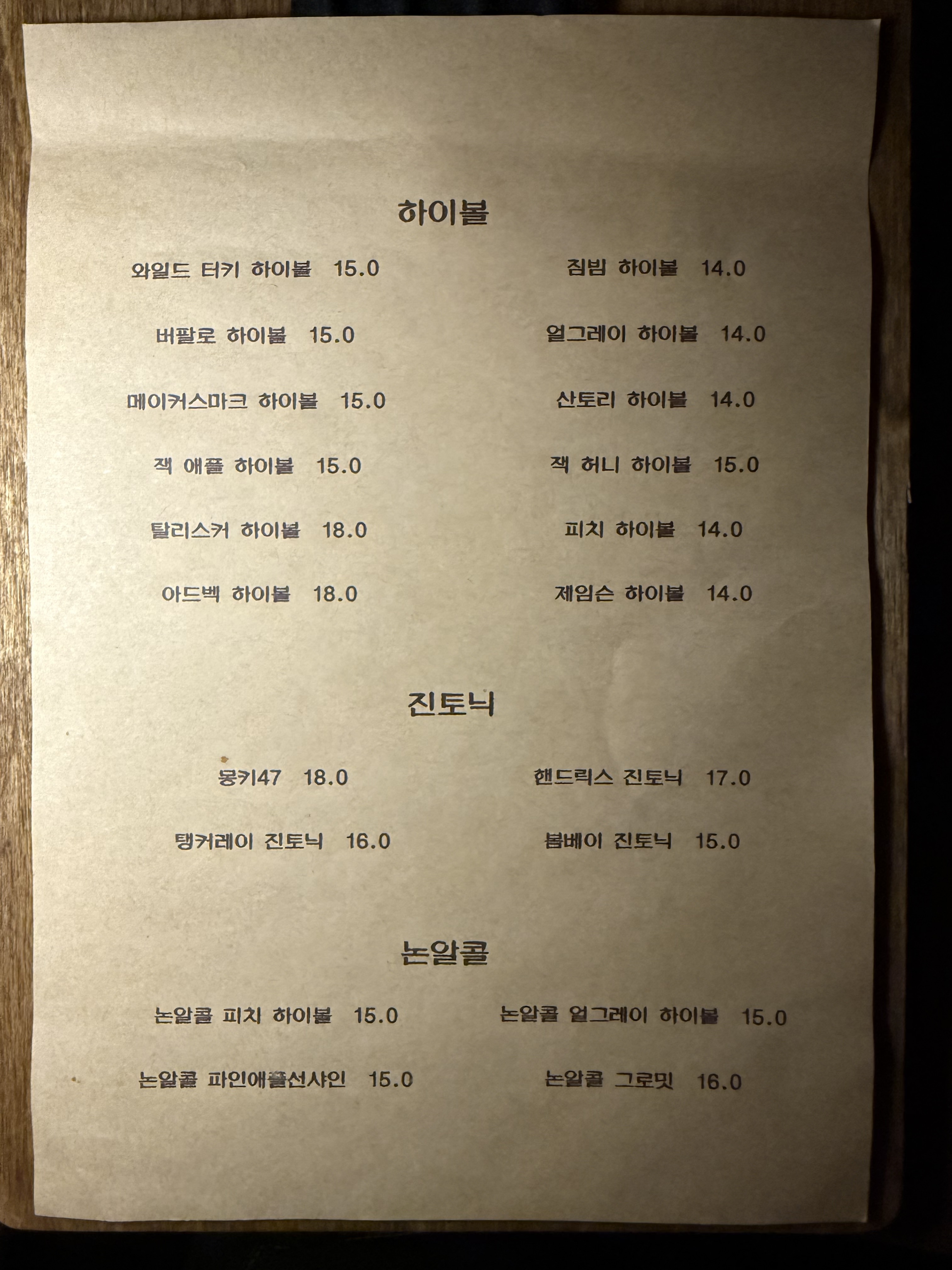 곁 부산혼술바 광안리점 사진 3