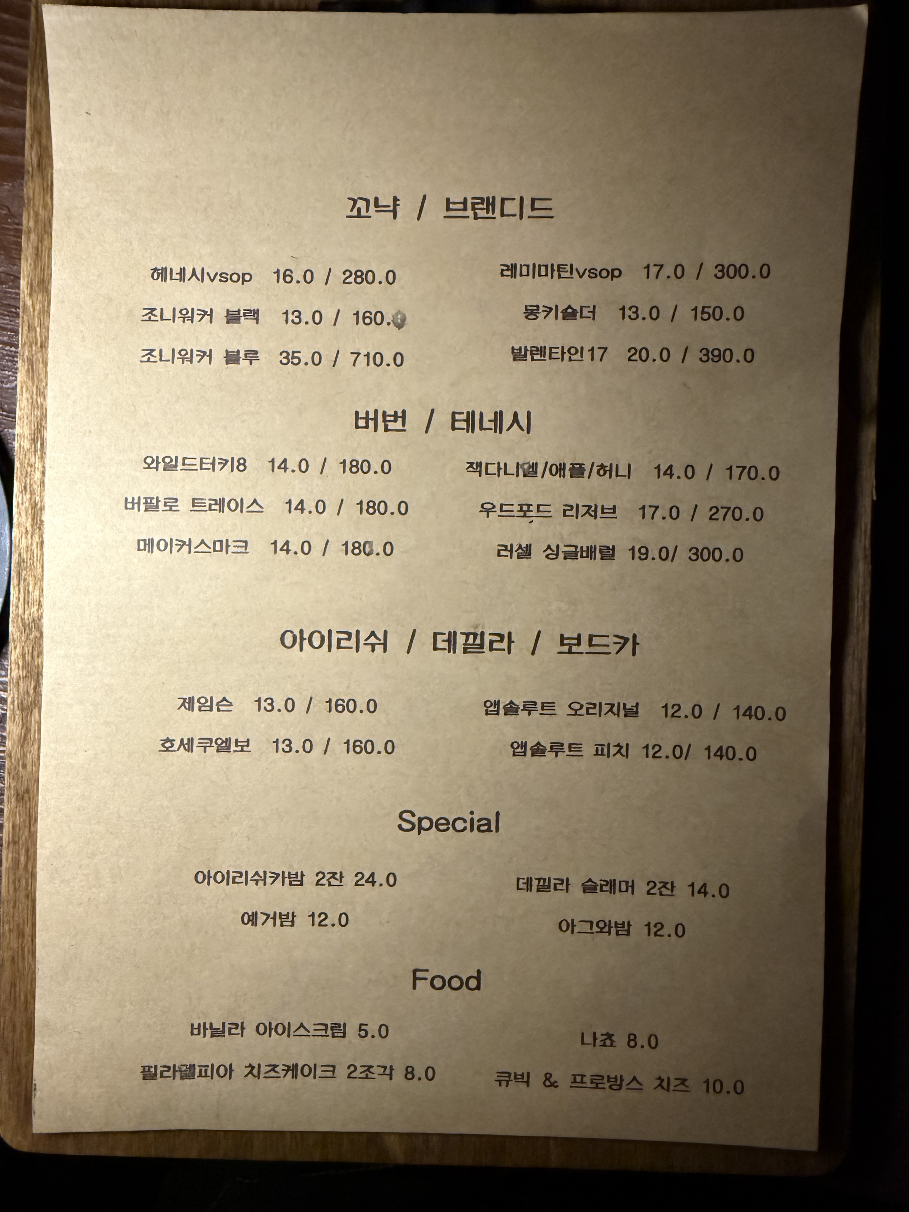 곁 부산혼술바 광안리점 사진 1