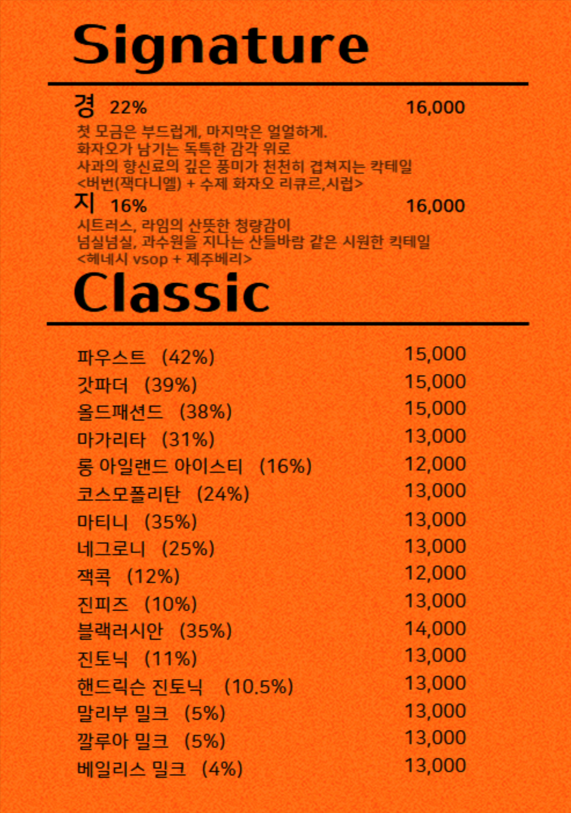 경지혼술바 서울 성수점 사진 3