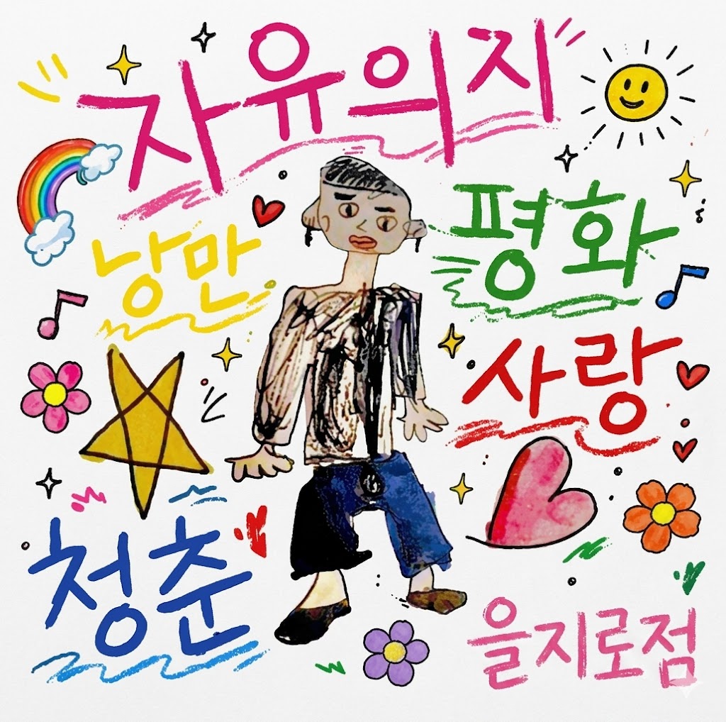 자유의지 혼술바 서울을지로점 사진 7