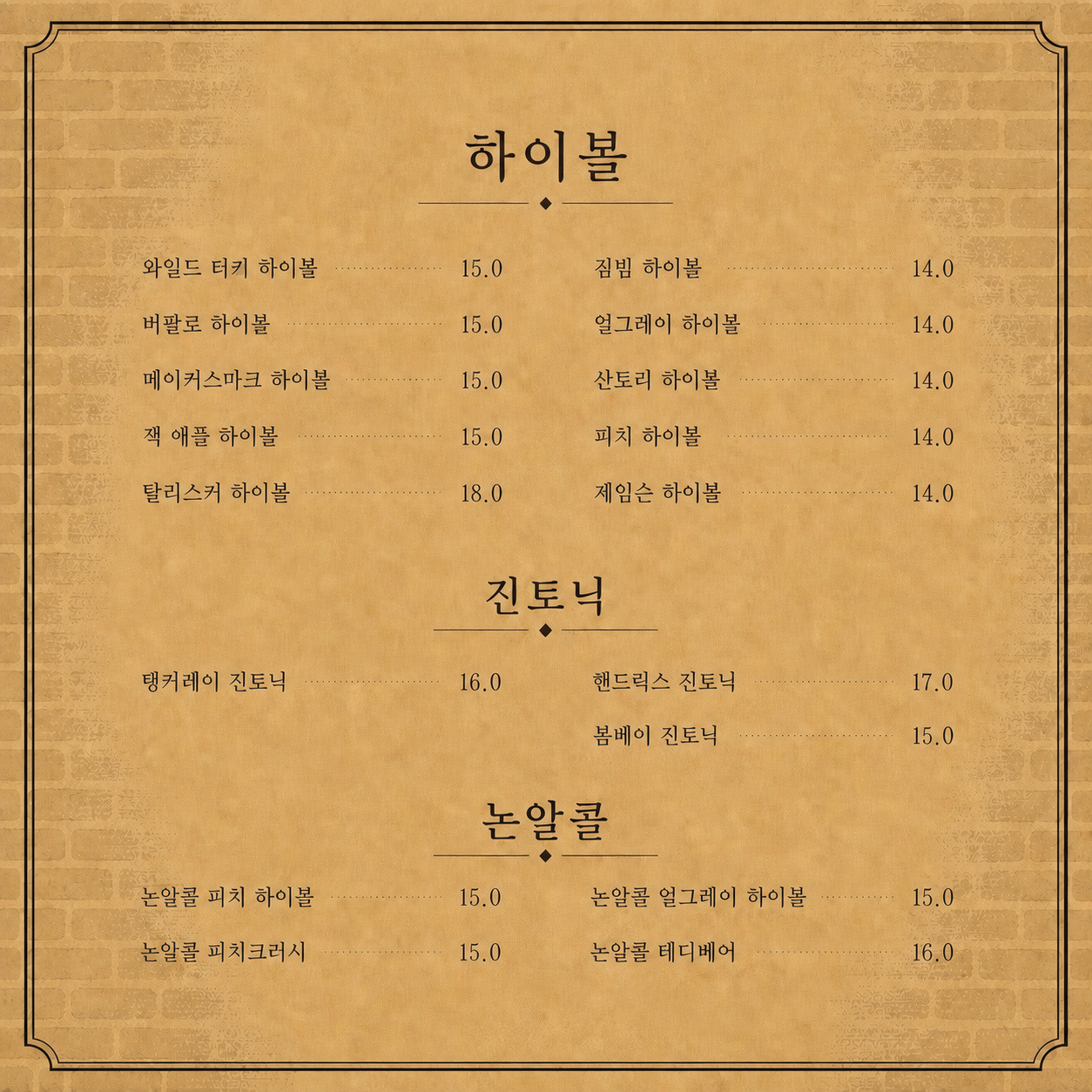 곁 혼술바 서울 이태원점 사진 7