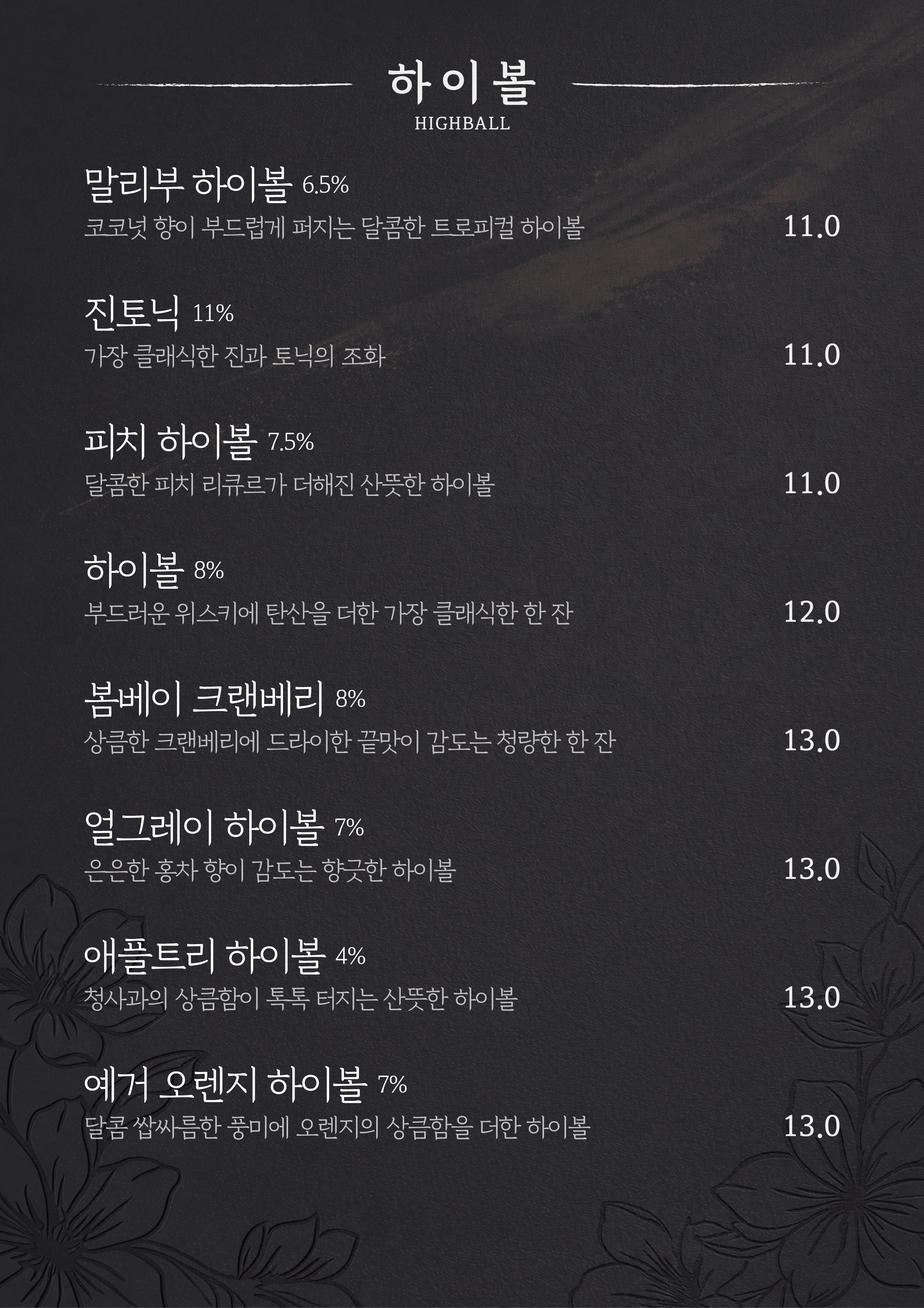 야화 혼술바 광안리해변점 사진 4