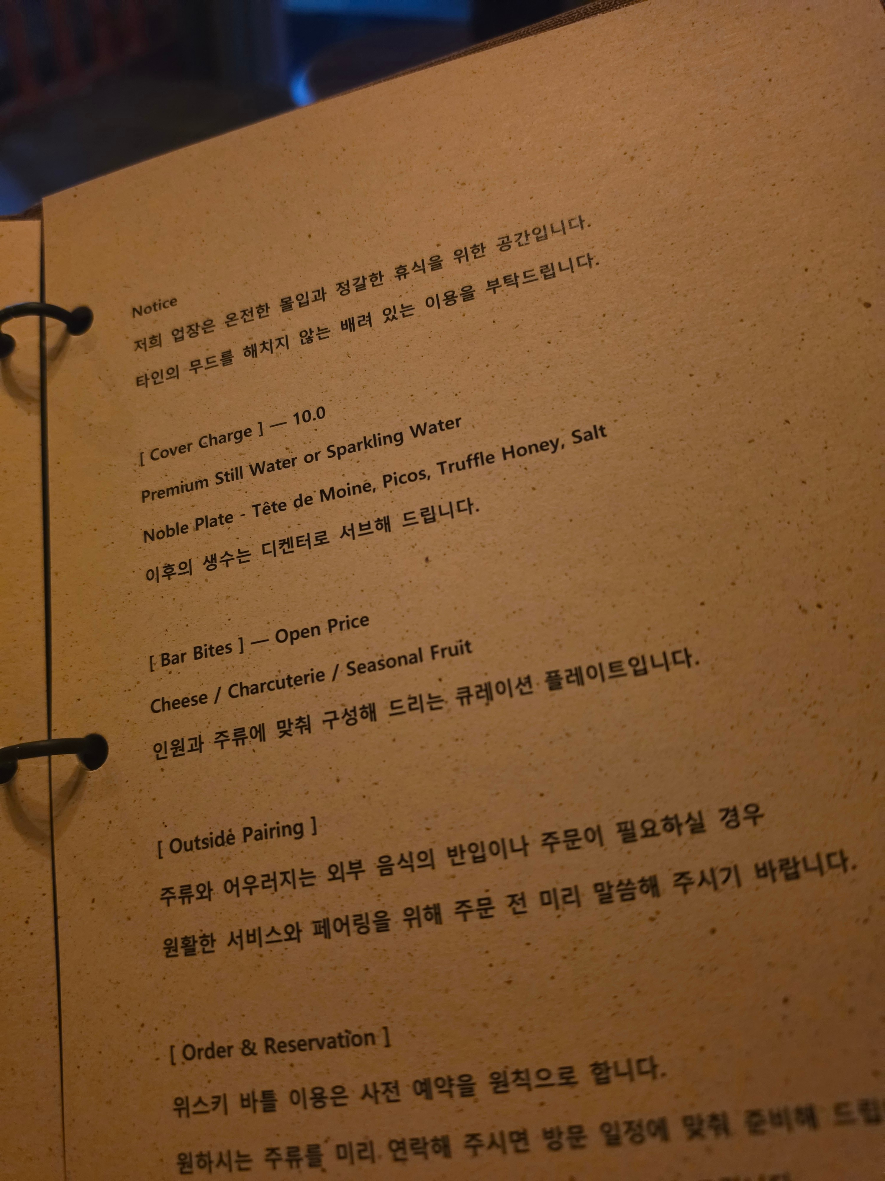 Noble Bar 사진 5