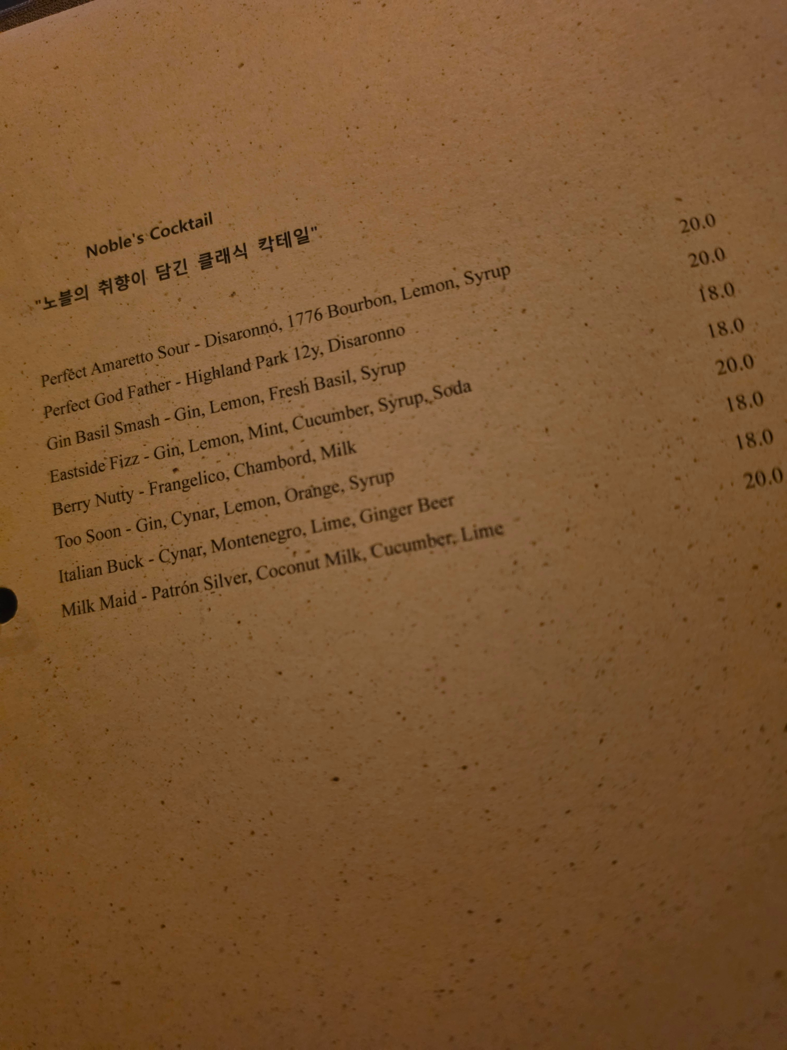 Noble Bar 사진 8