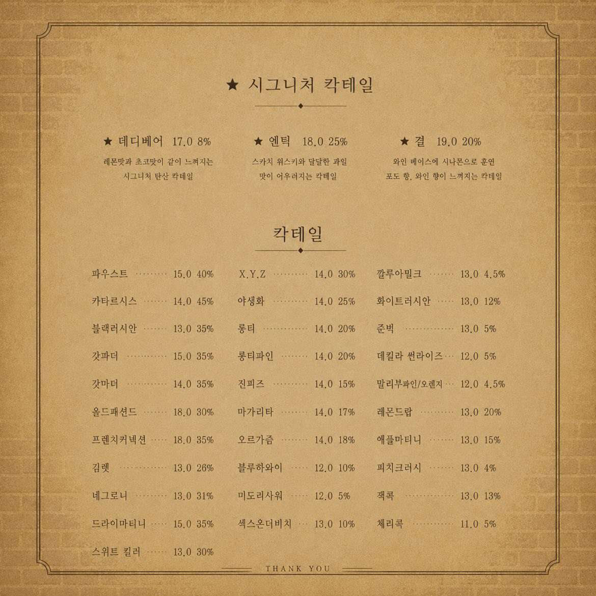 곁 혼술바 건대점 사진 7