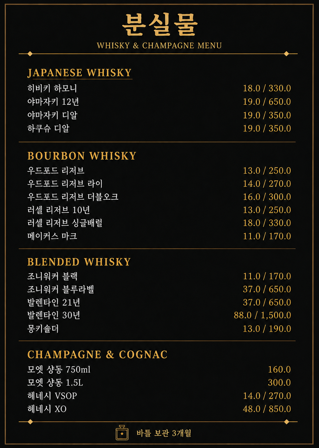 분실물 혼술바 서울홍대점 사진 4