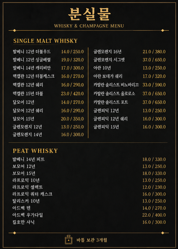분실물 혼술바 서울홍대점 사진 3